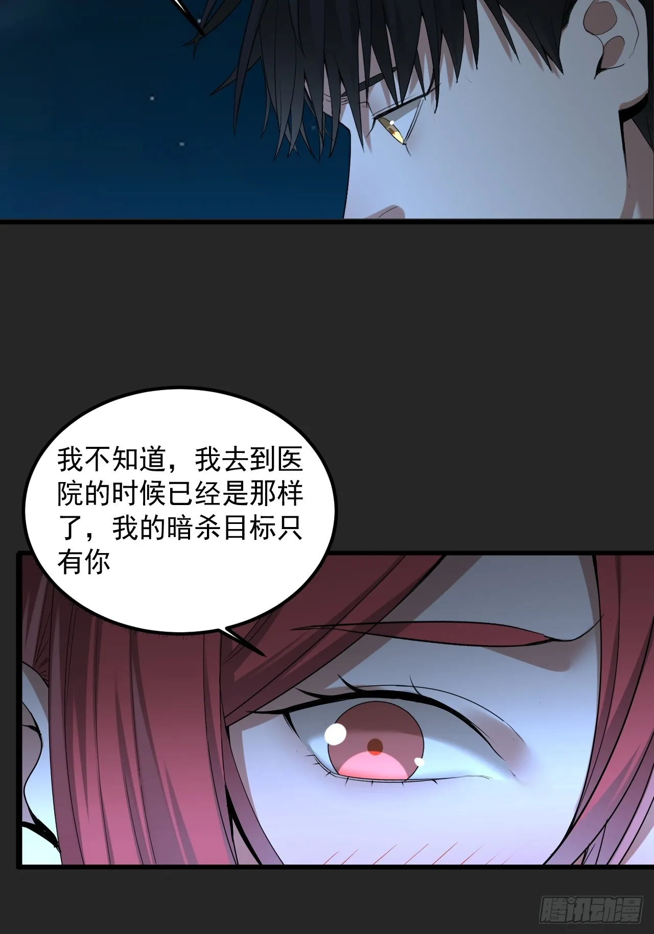 第39单：“拷问” 第17页