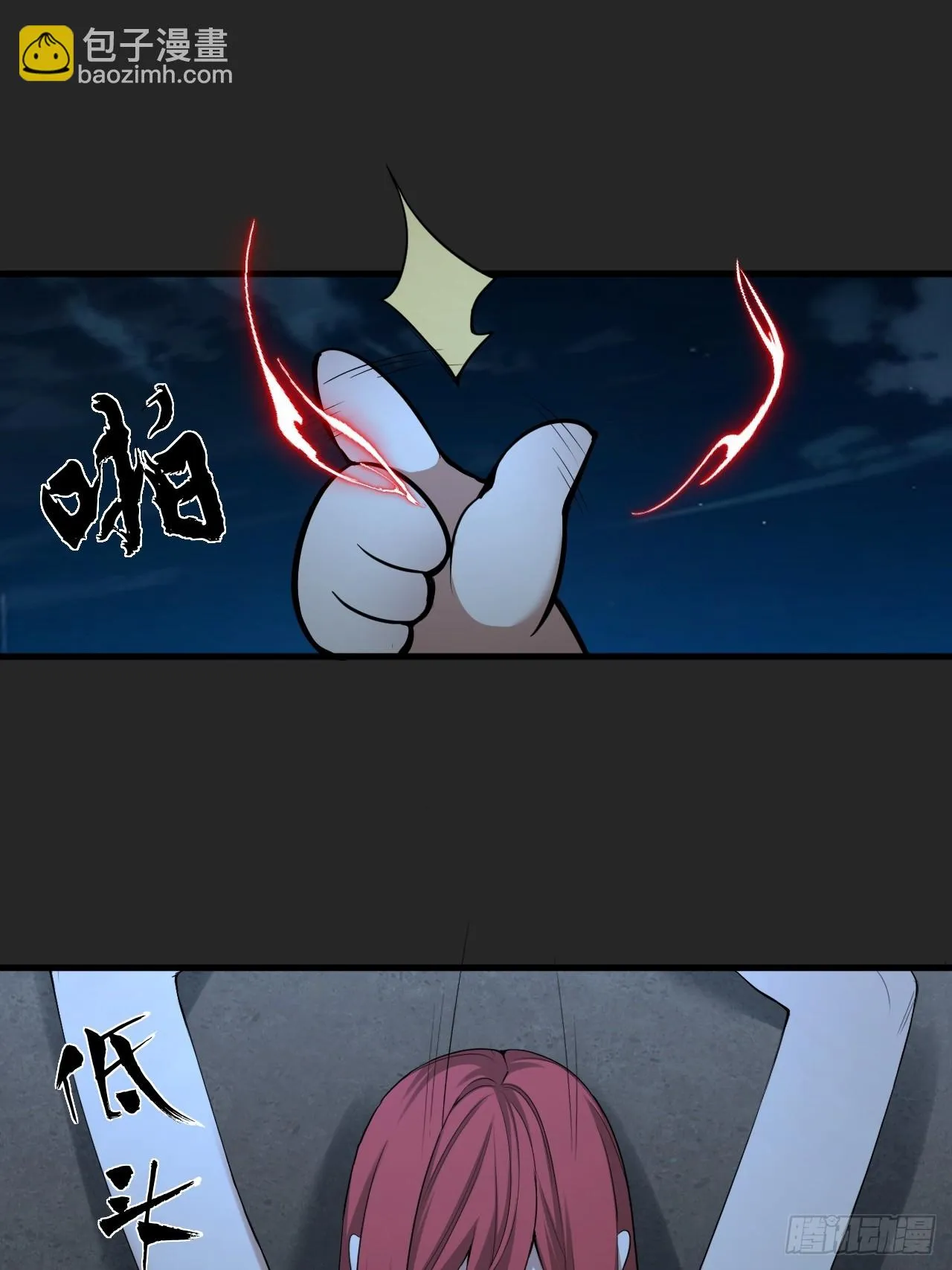 第39单：“拷问” 第19页