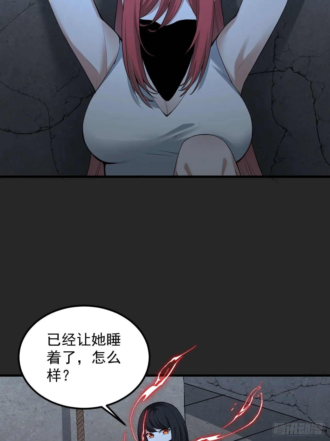 第39单：“拷问” 第20页