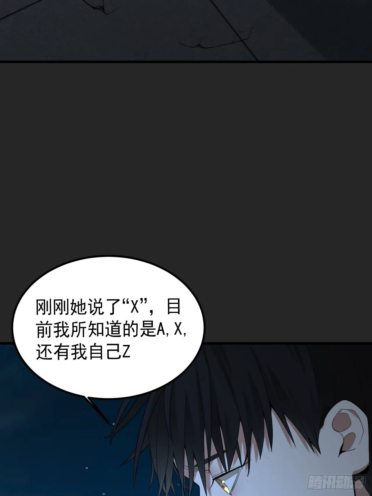 第39单：“拷问” 第22页