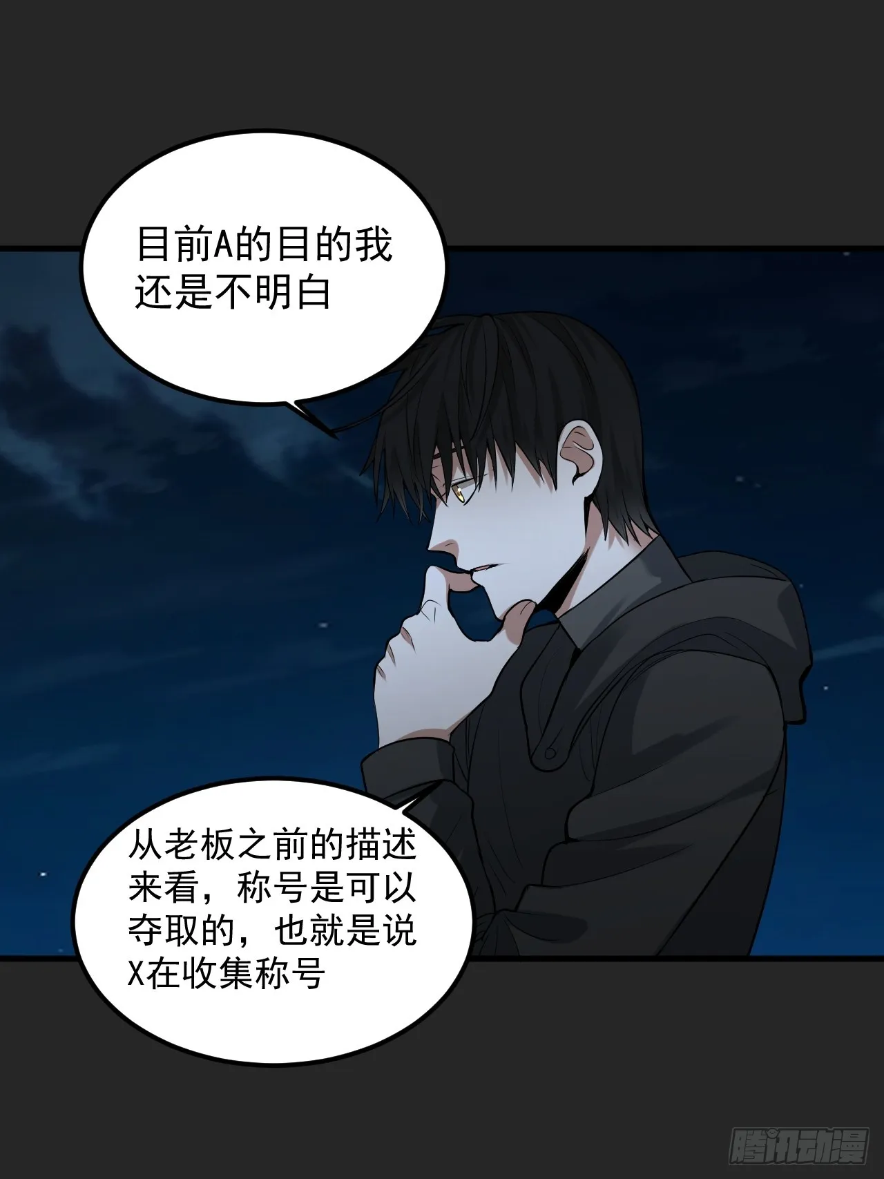 第39单：“拷问” 第25页