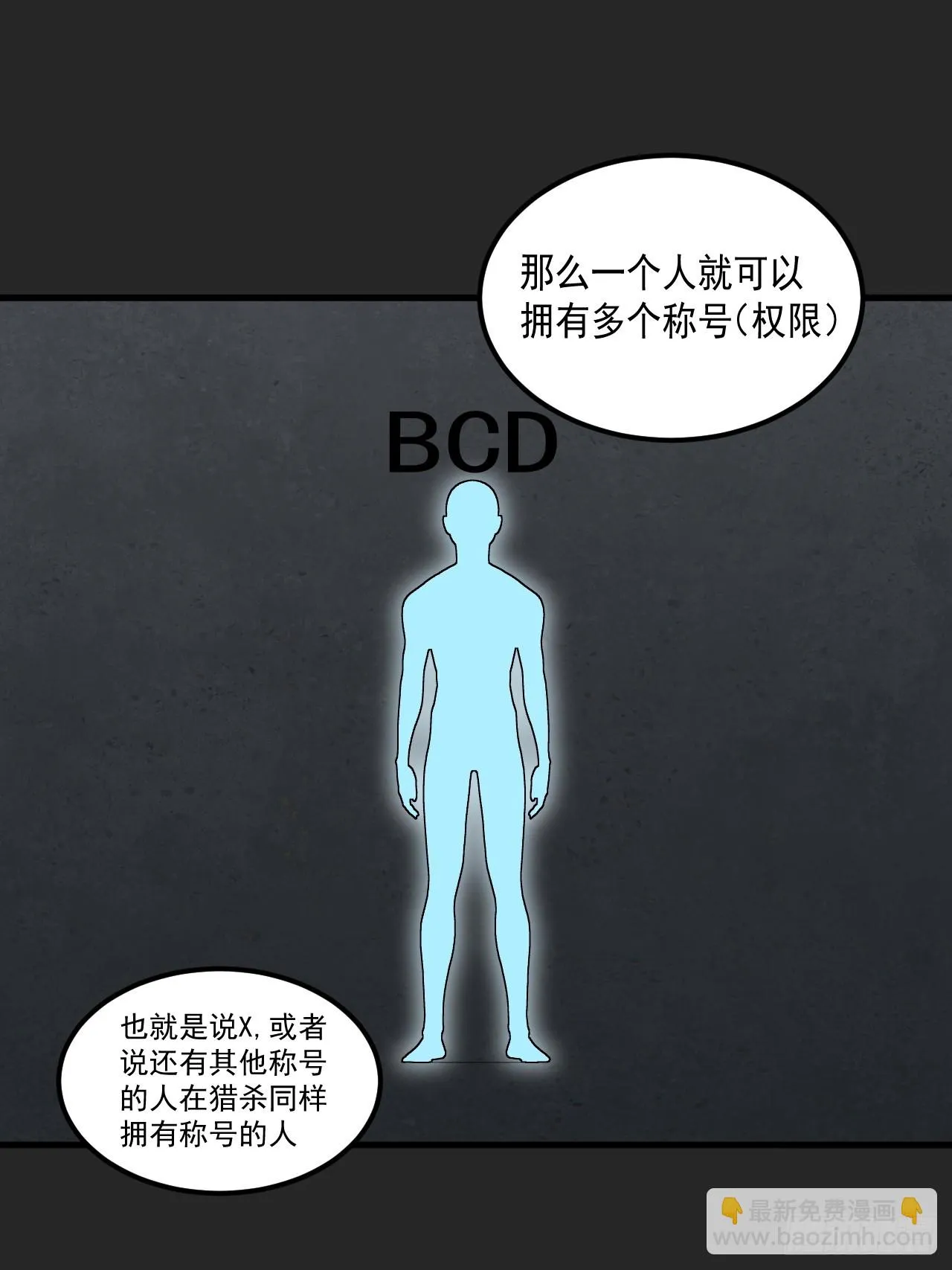 第39单：“拷问” 第26页