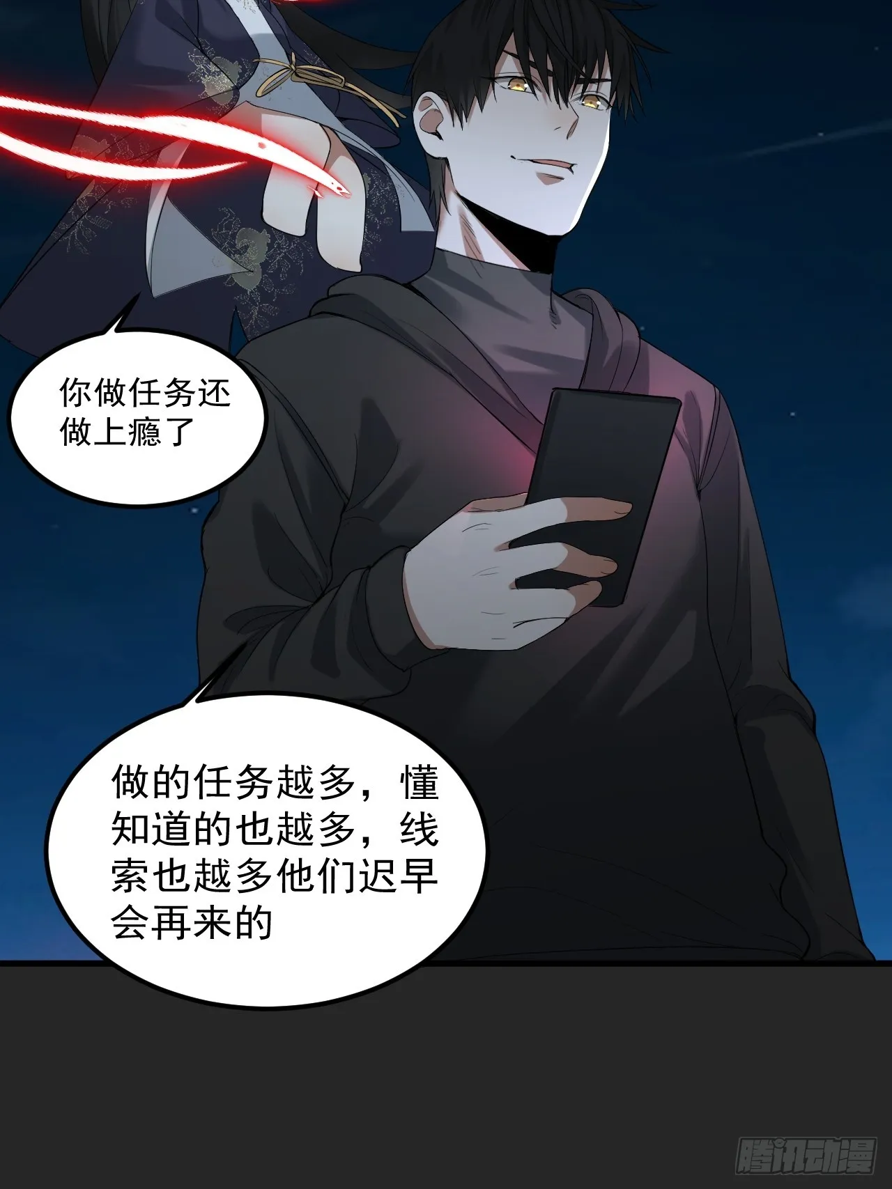 第39单：“拷问” 第30页
