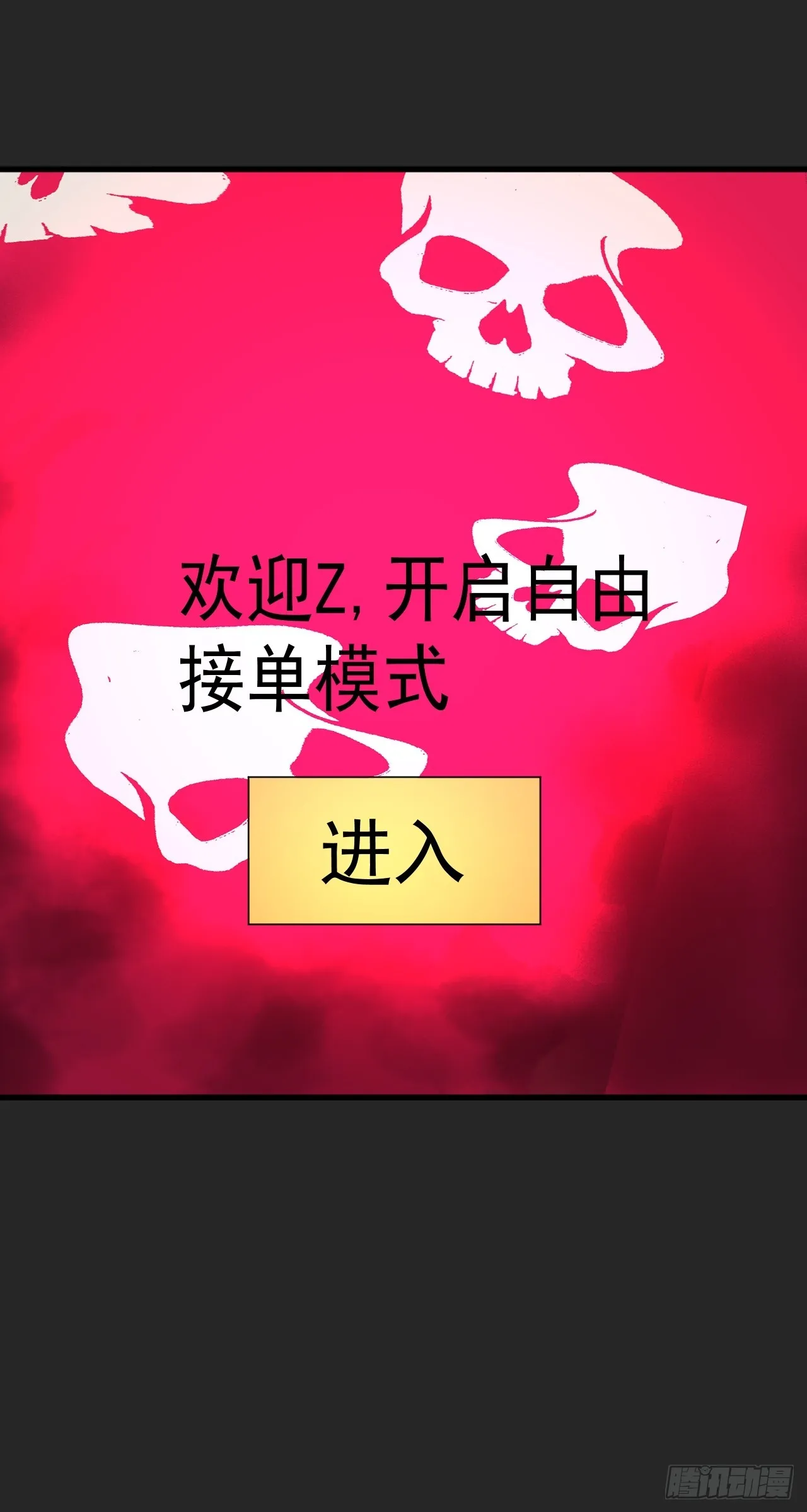 第39单：“拷问” 第31页