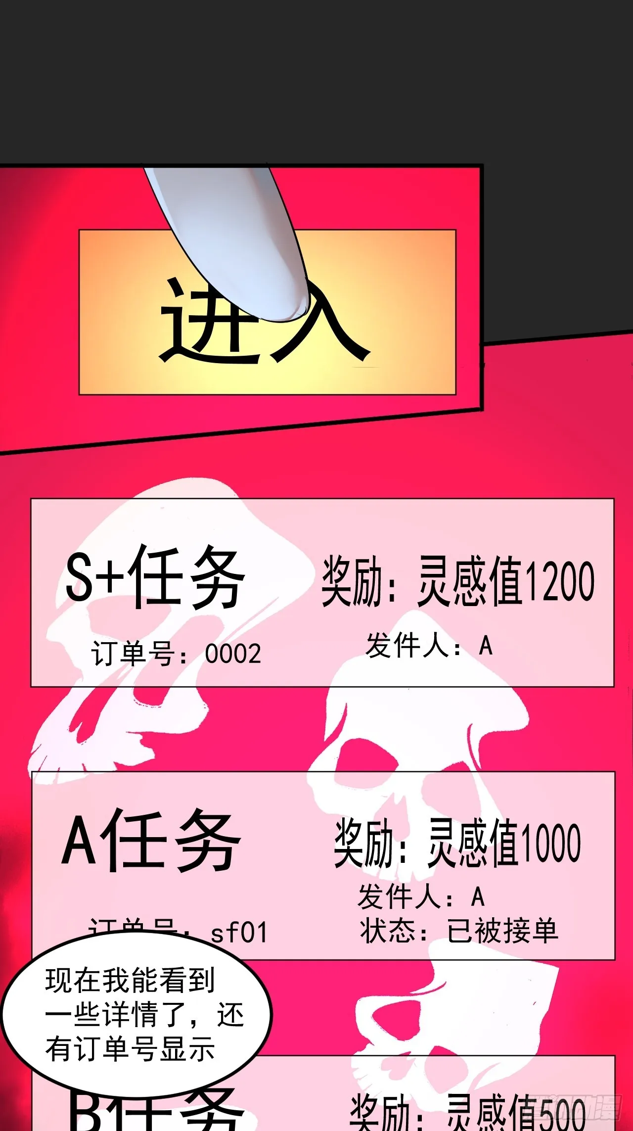 第39单：“拷问” 第32页