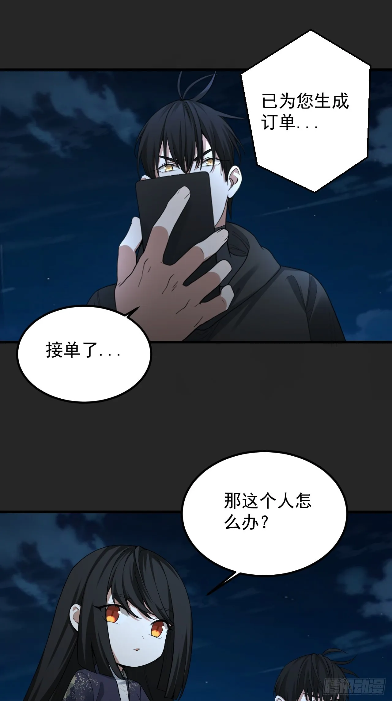 第39单：“拷问” 第36页