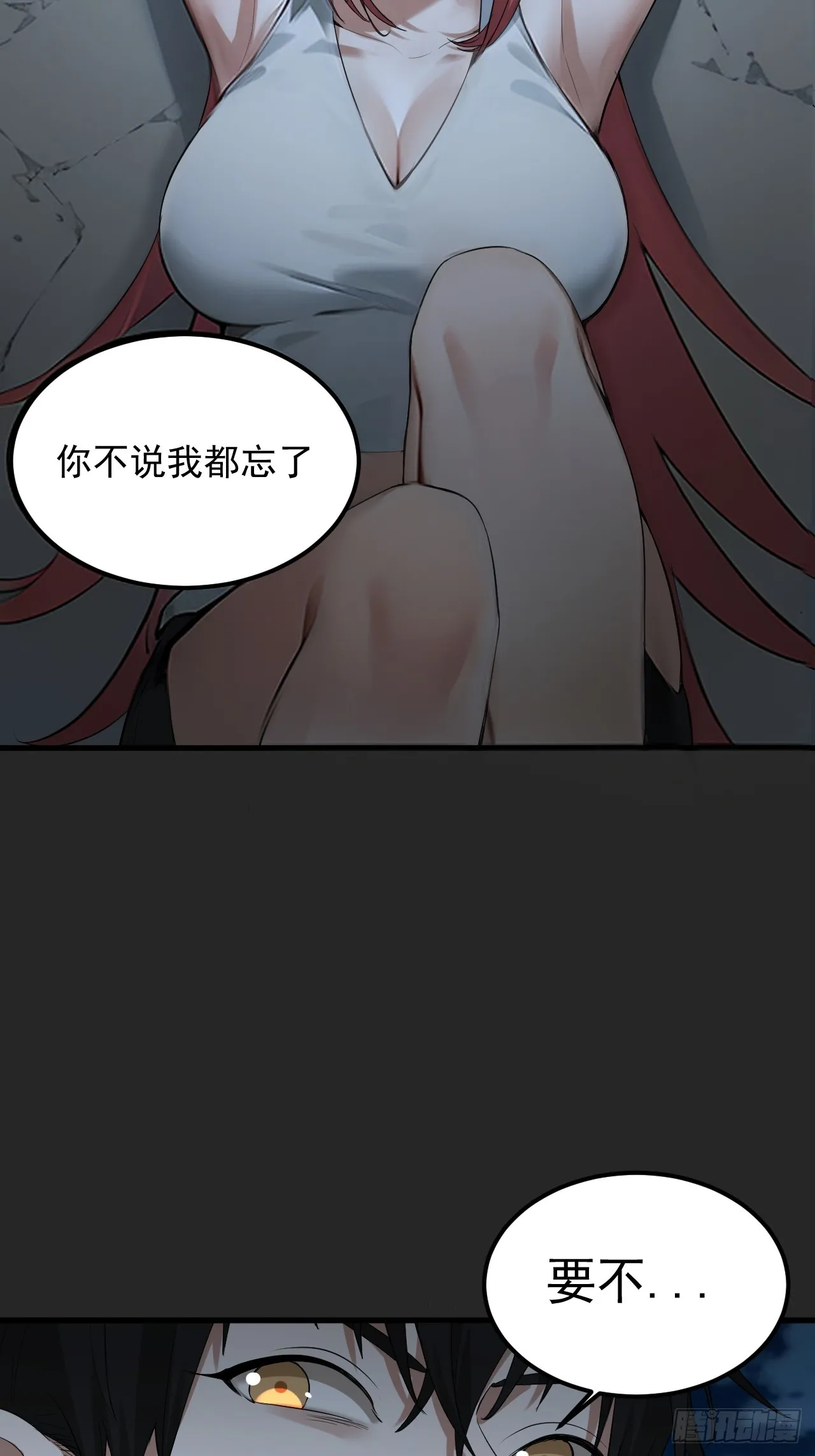 第39单：“拷问” 第38页