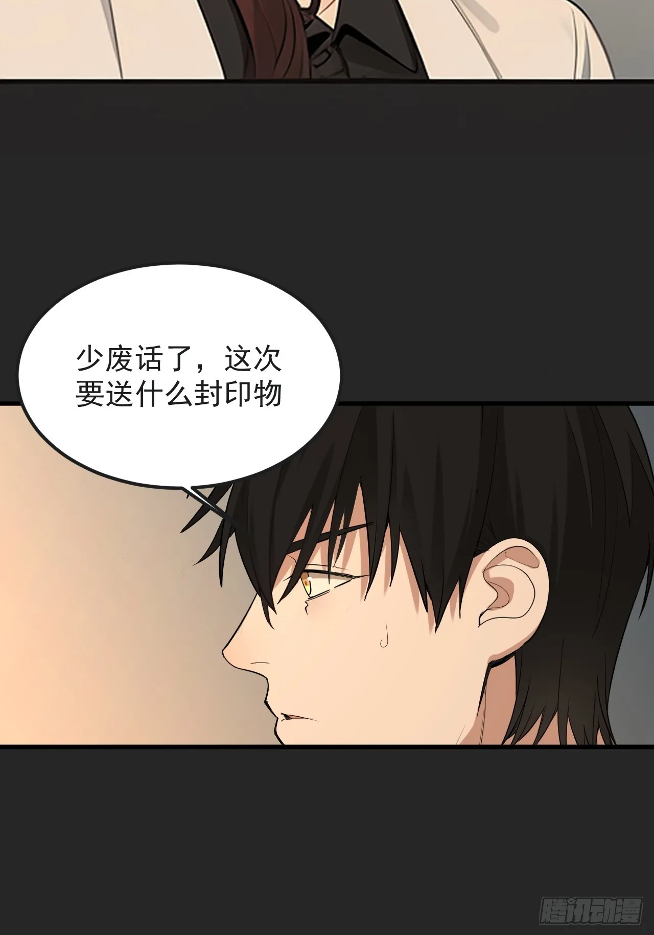 第39单：“拷问” 第41页