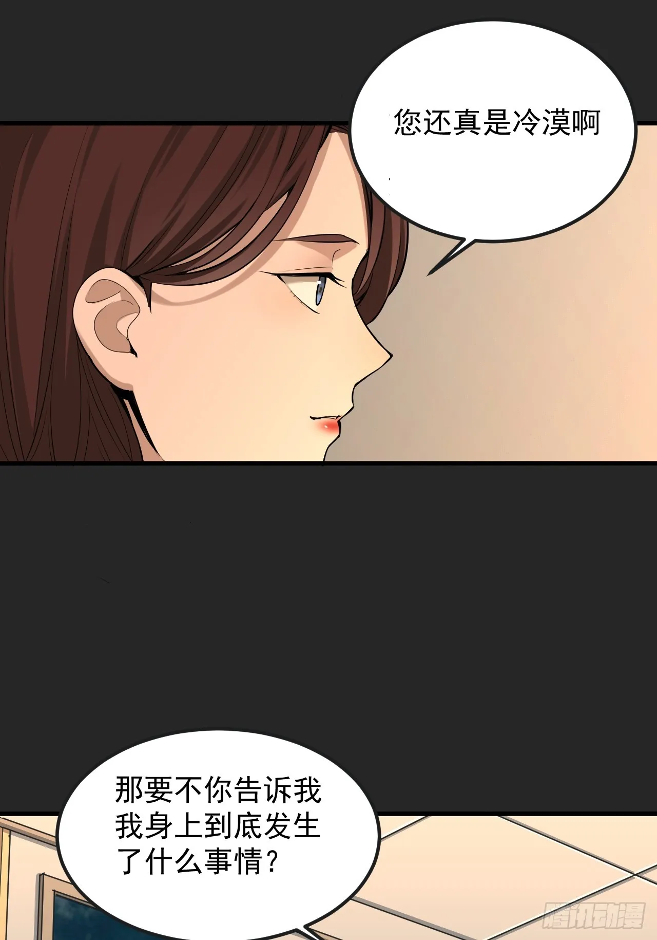 第39单：“拷问” 第42页