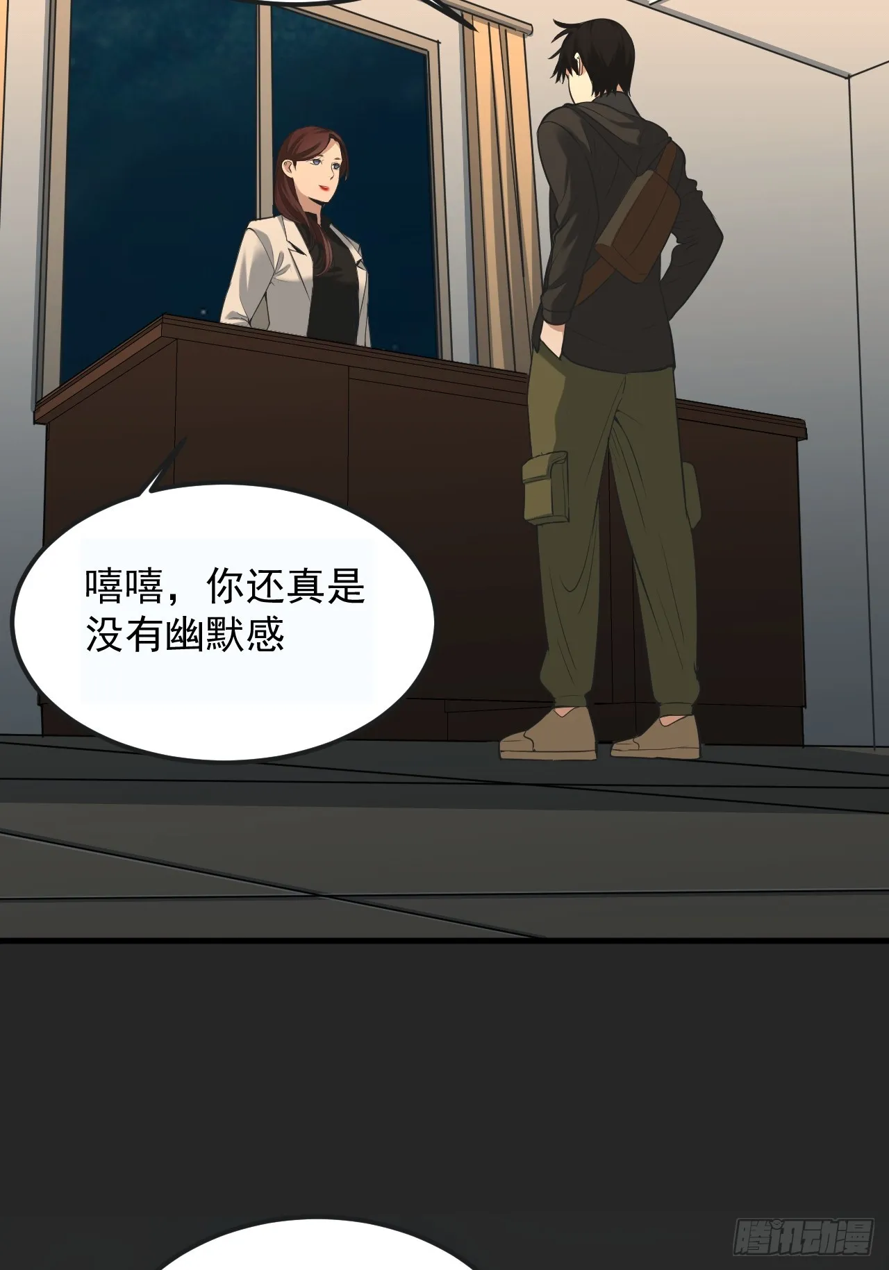 第39单：“拷问” 第43页