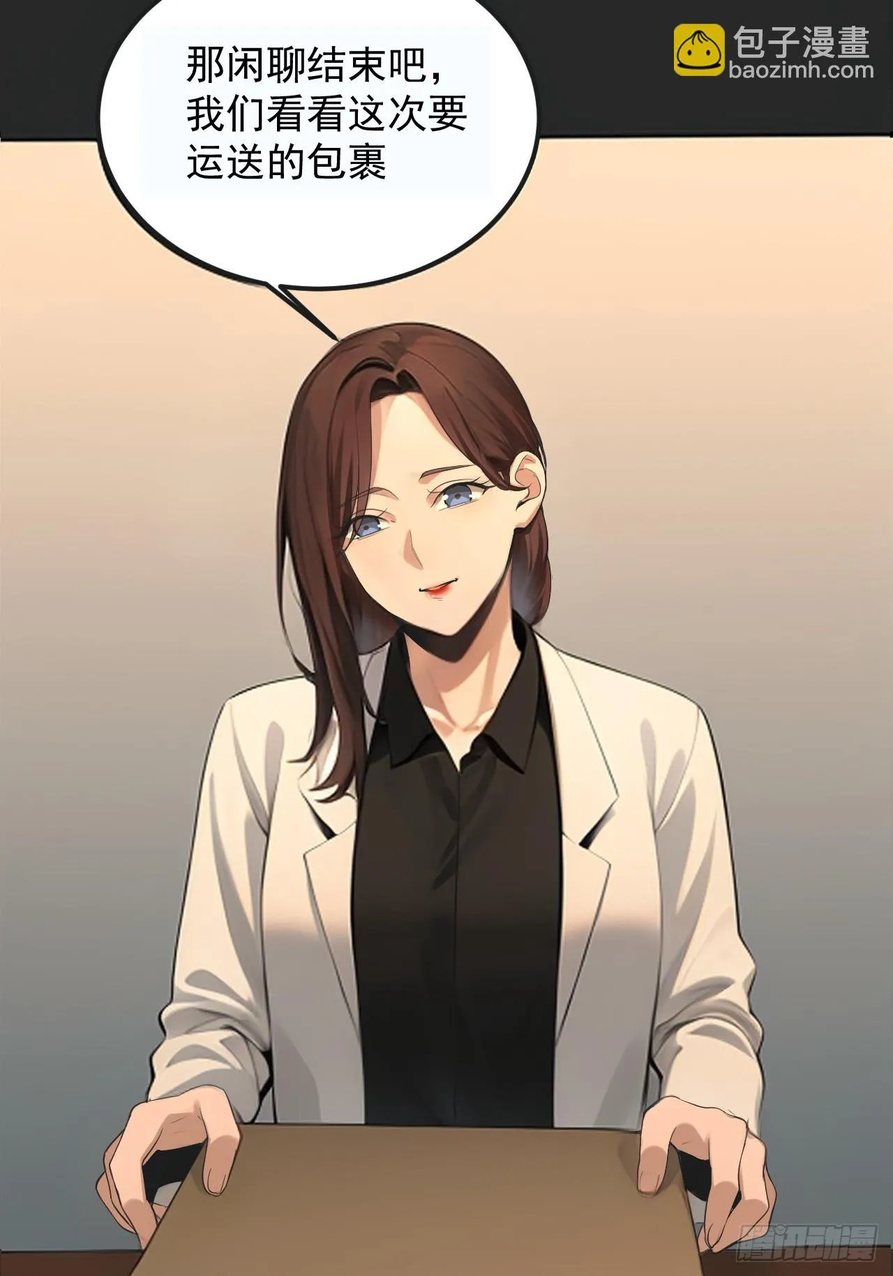 第39单：“拷问” 第44页