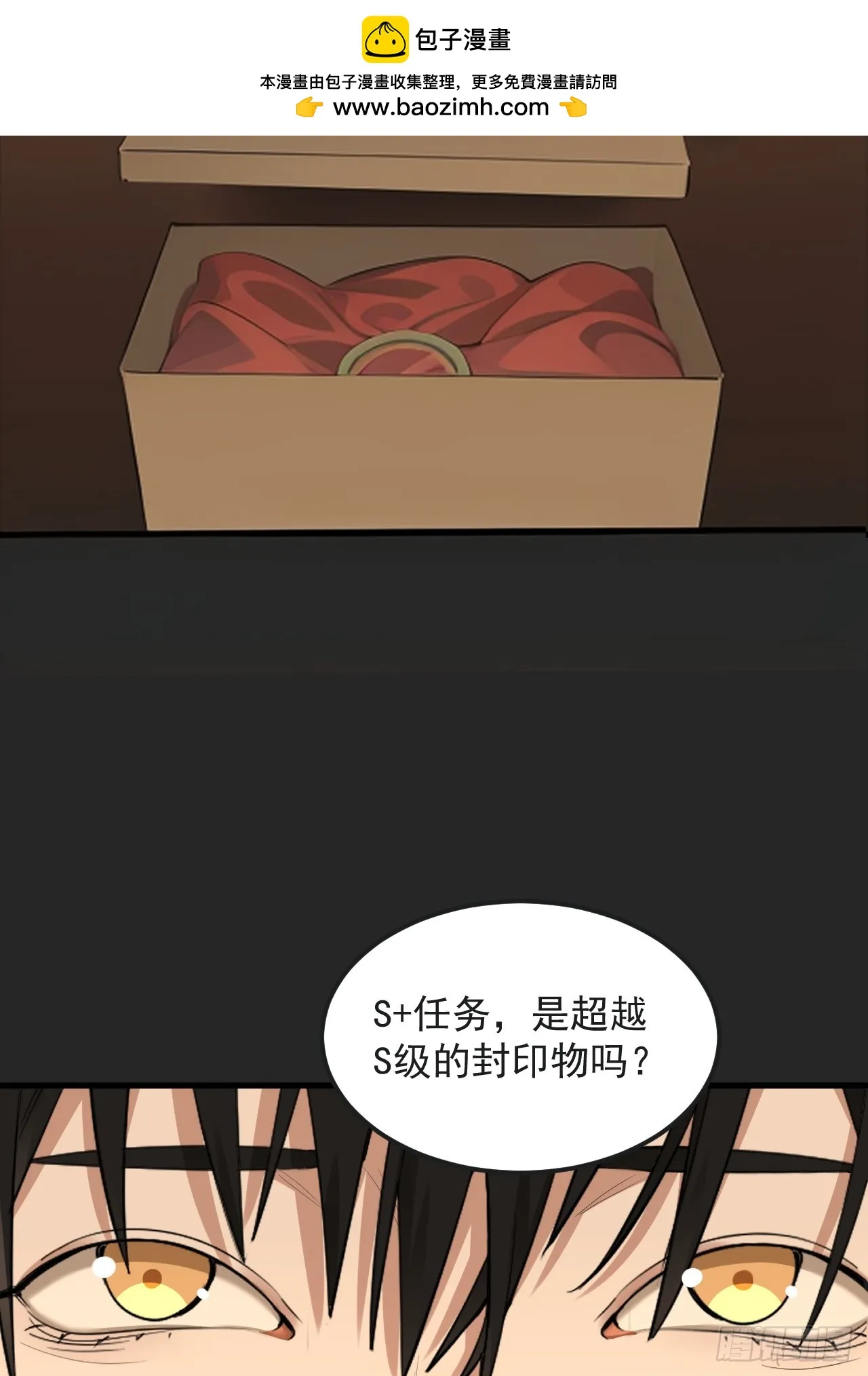 第39单：“拷问” 第45页