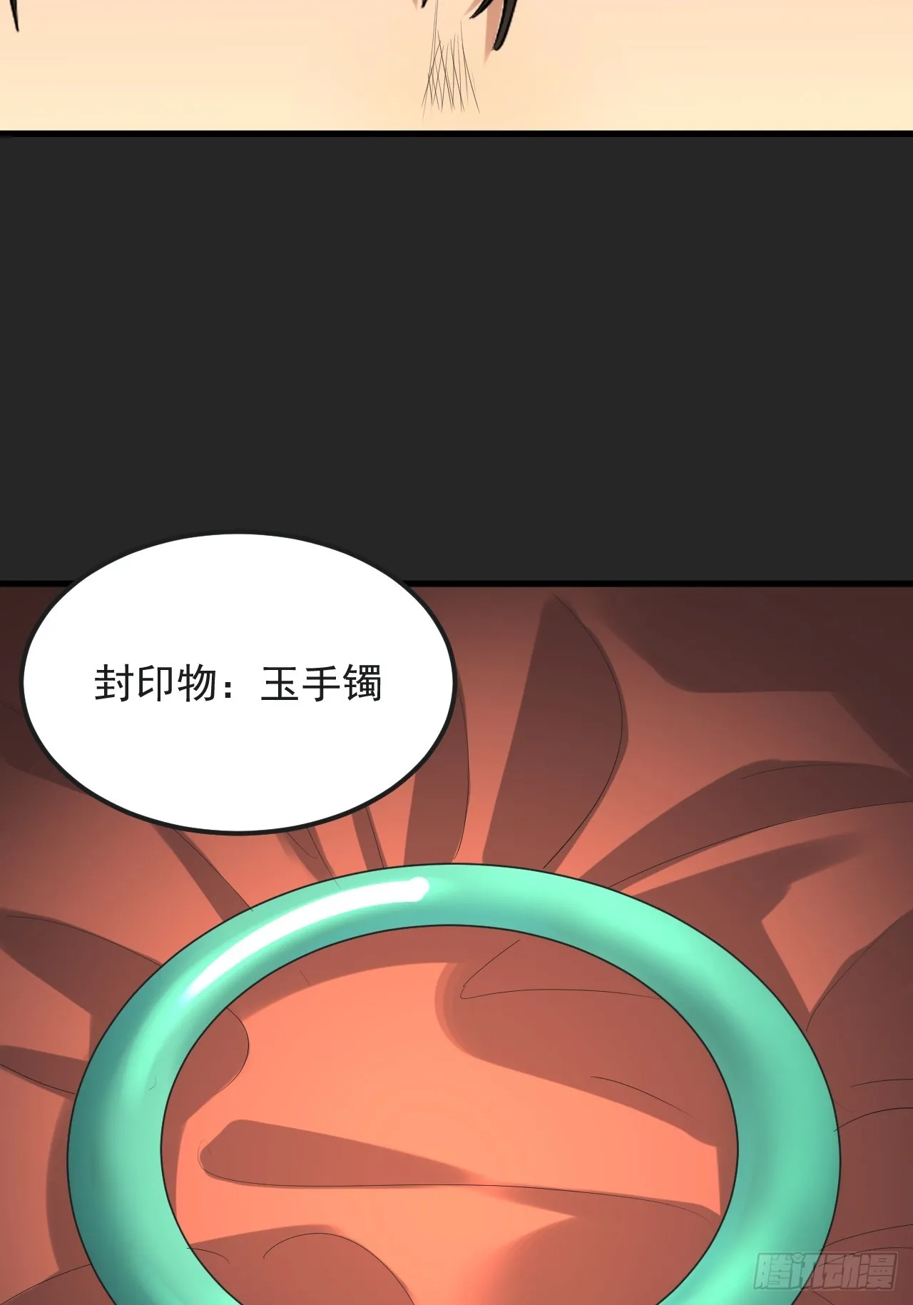第39单：“拷问” 第46页