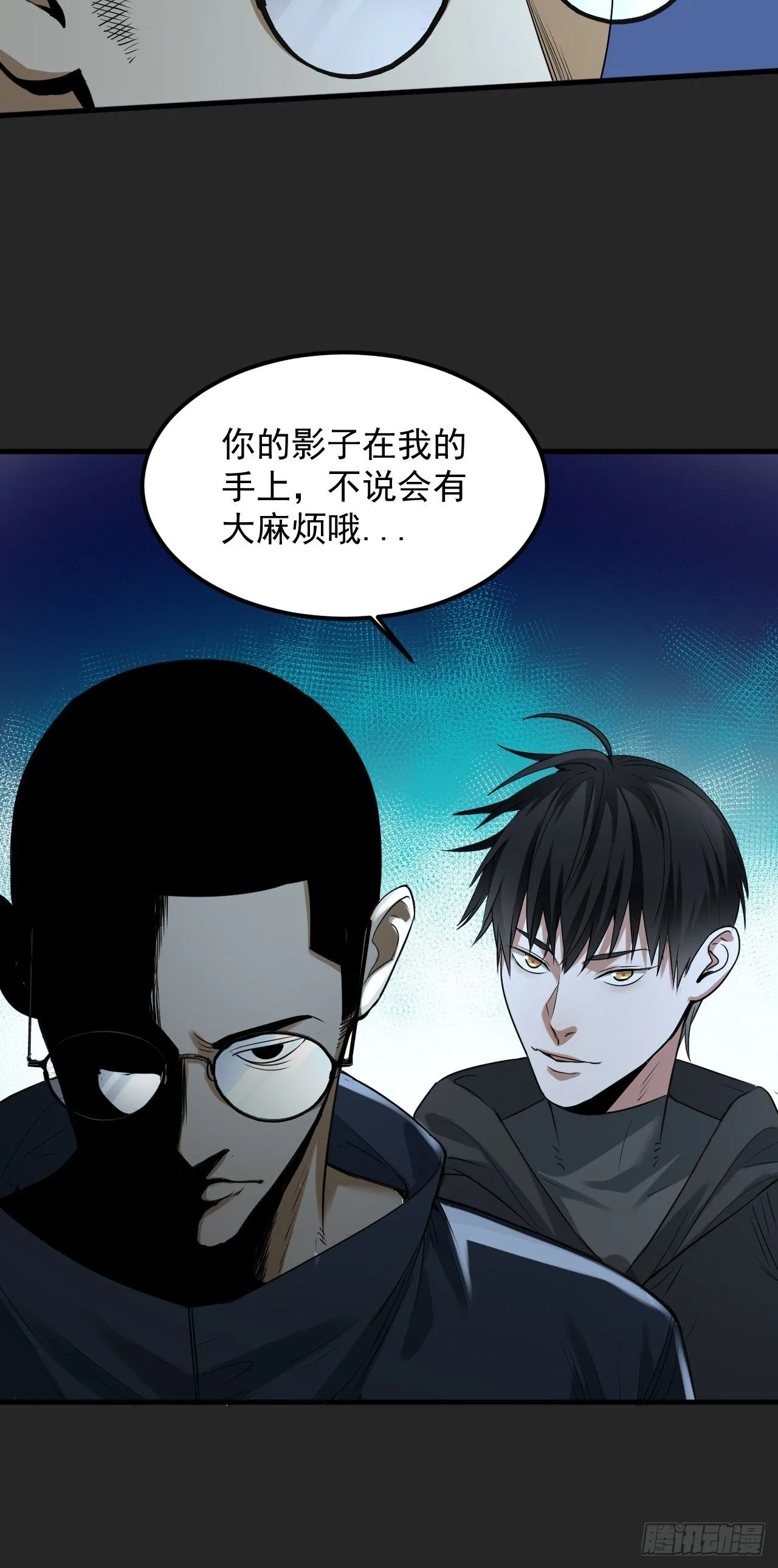 第45单：猎手与猎物 第19页