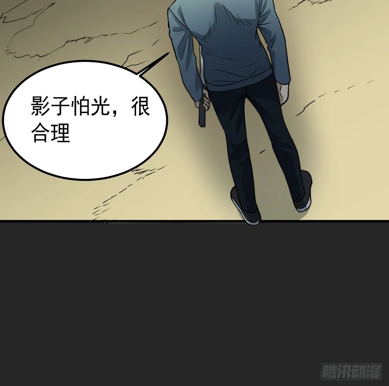 第45单：猎手与猎物 第27页