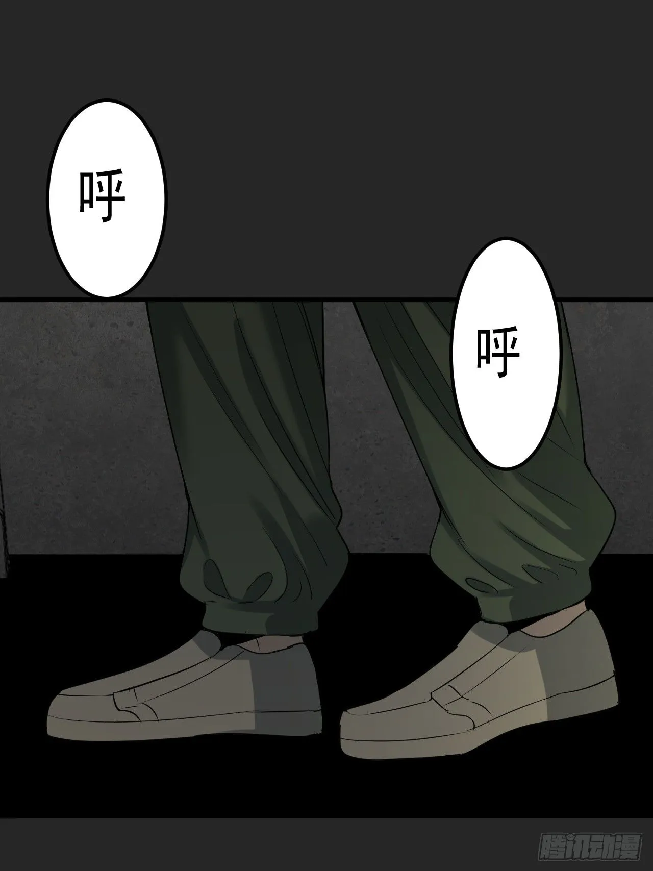 第45单：猎手与猎物 第43页