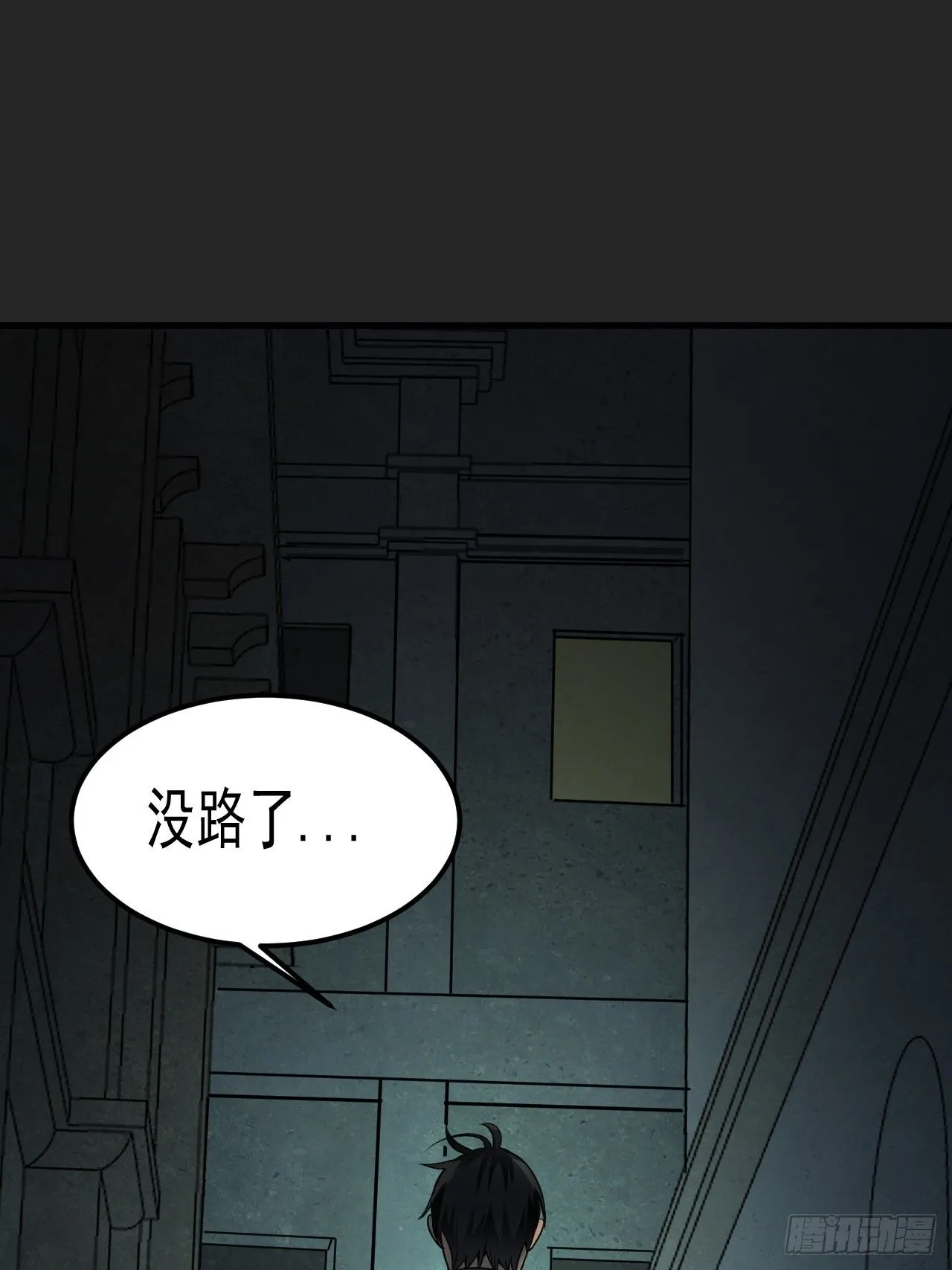 第45单：猎手与猎物 第44页