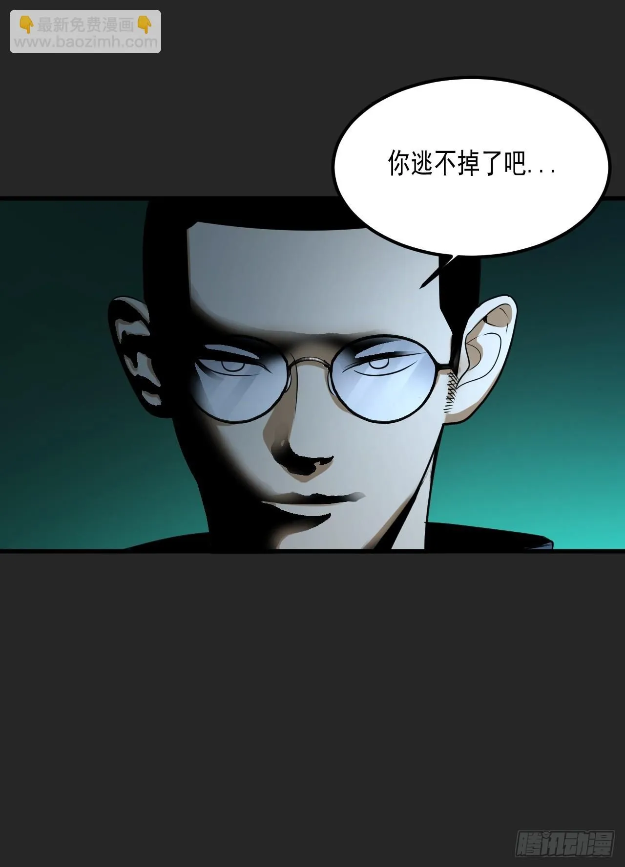 第45单：猎手与猎物 第46页