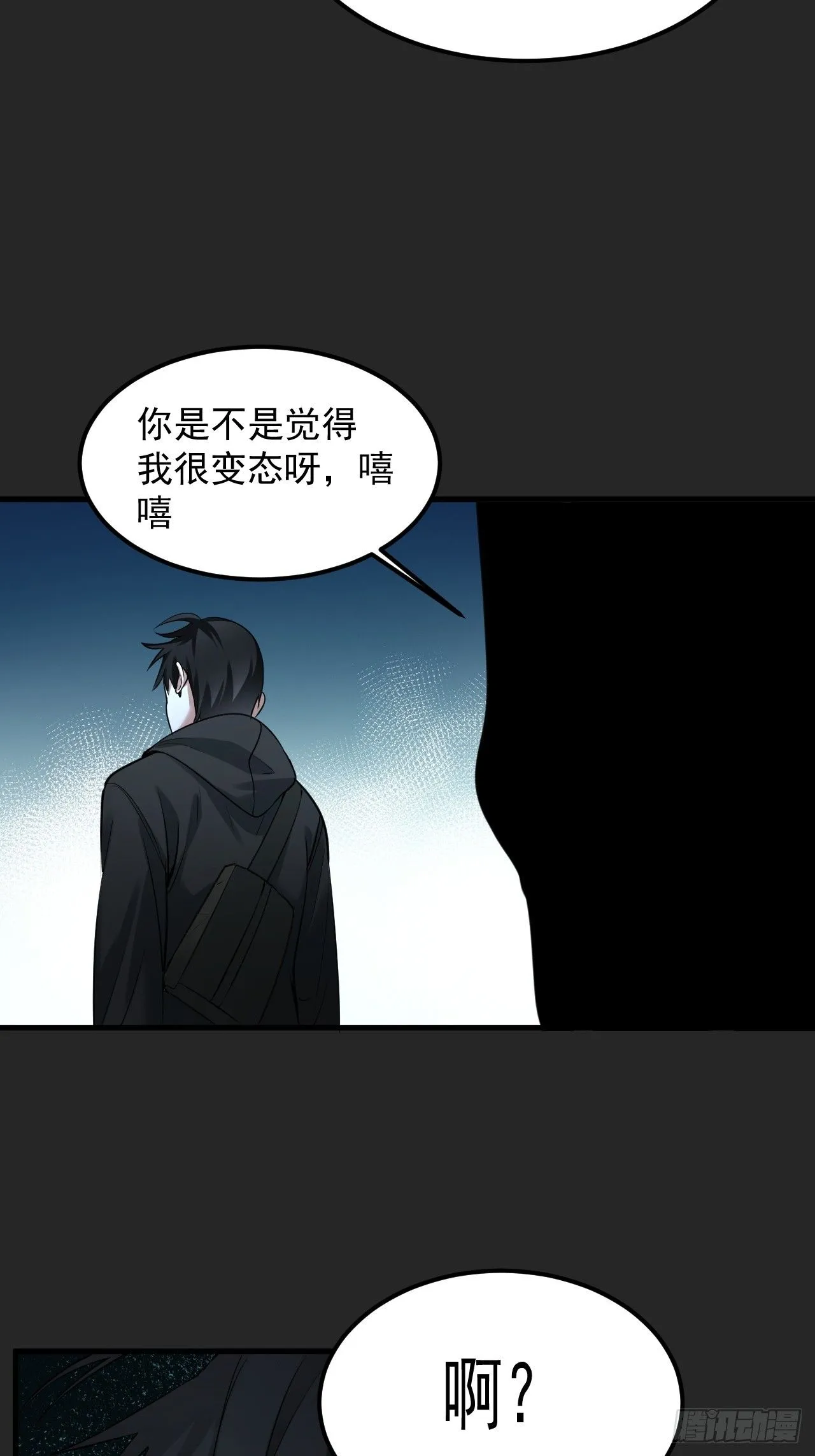 第45单：猎手与猎物 第48页