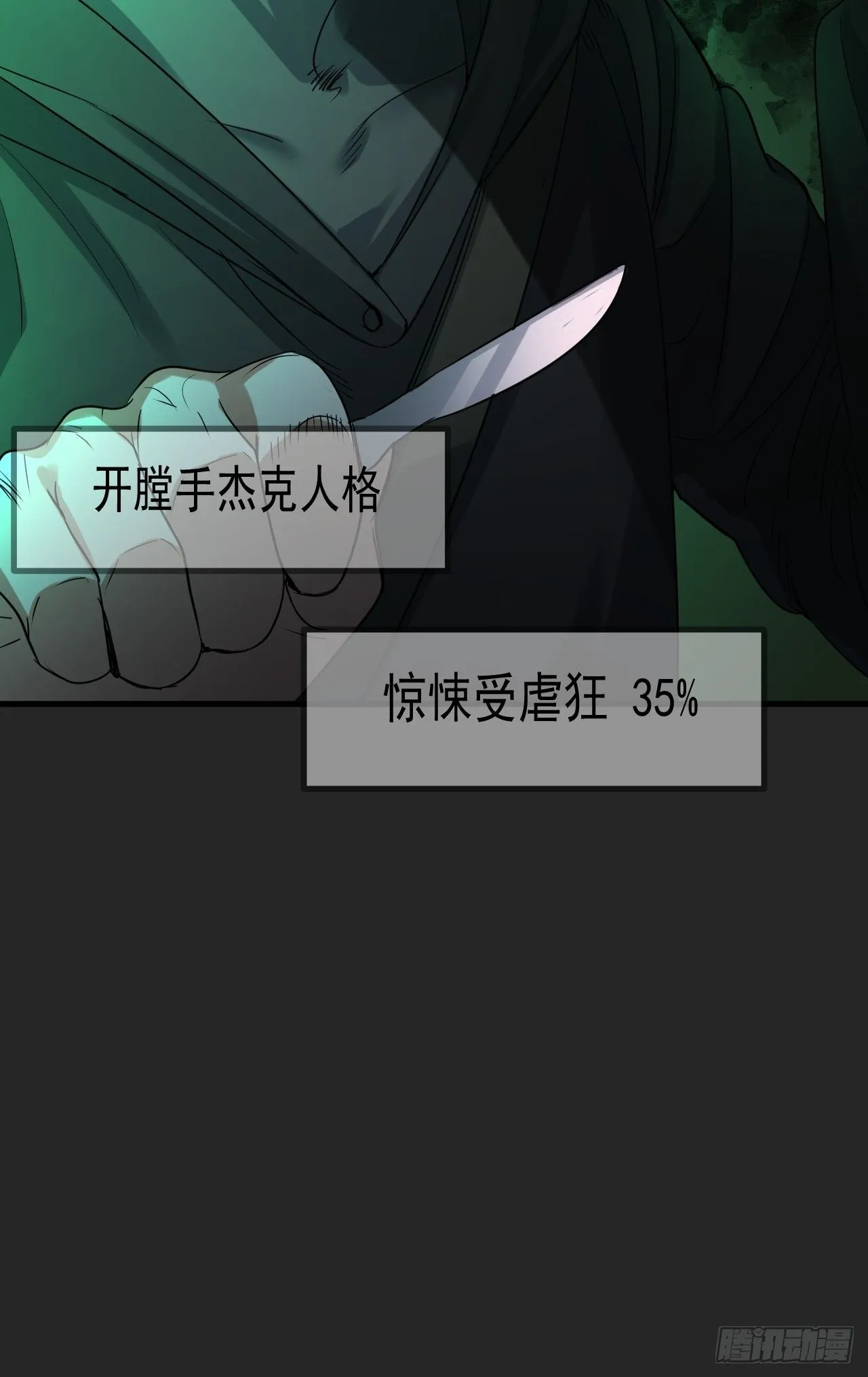 第45单：猎手与猎物 第50页