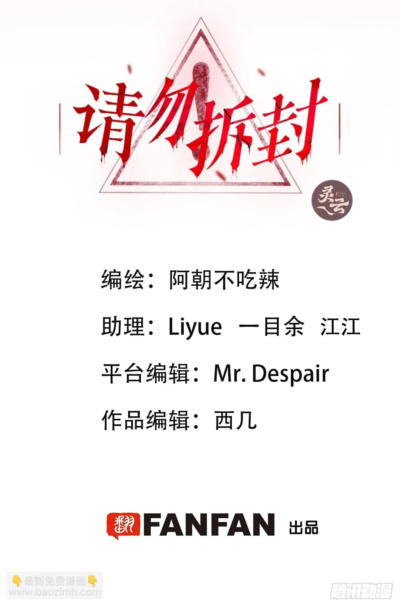 第44单：生命之光 第2页