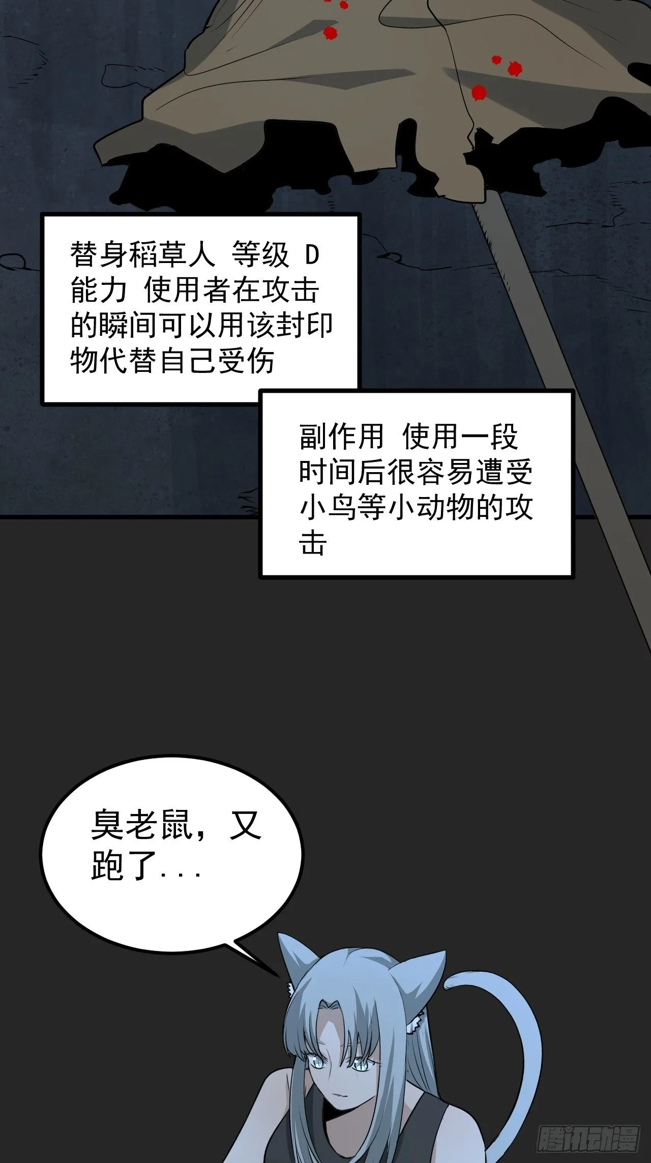 第44单：生命之光 第4页