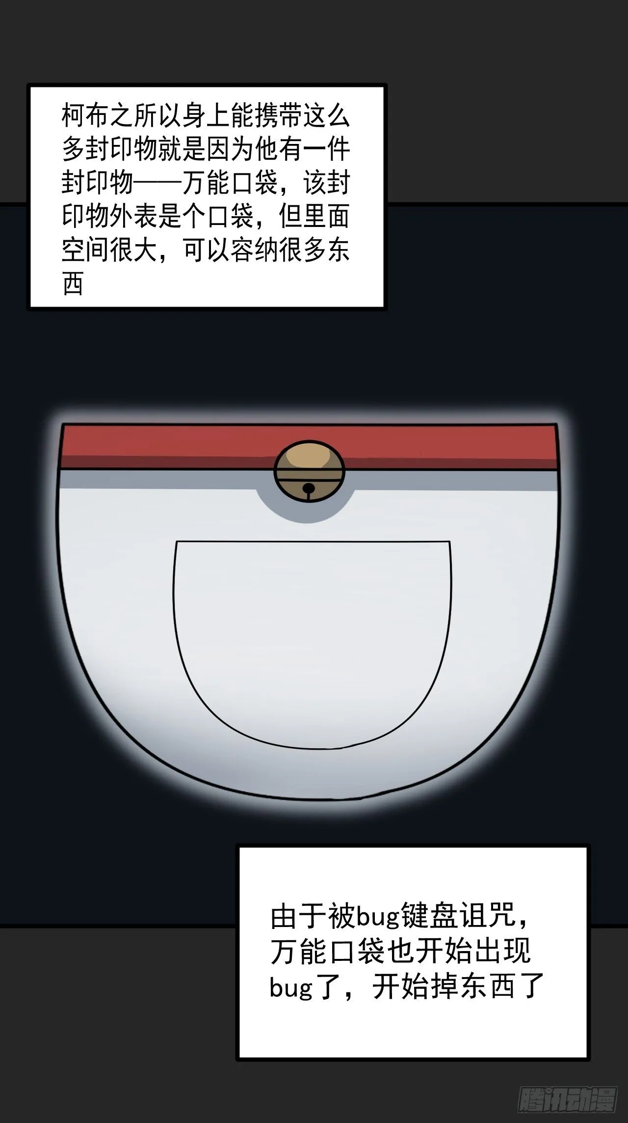 第44单：生命之光 第10页