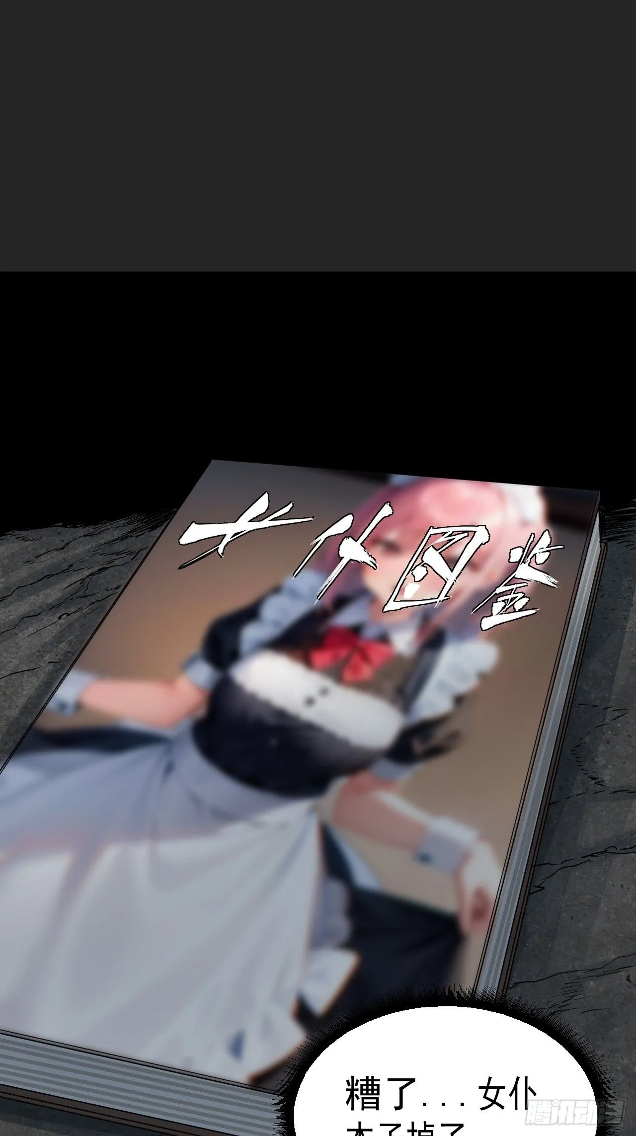 第44单：生命之光 第11页