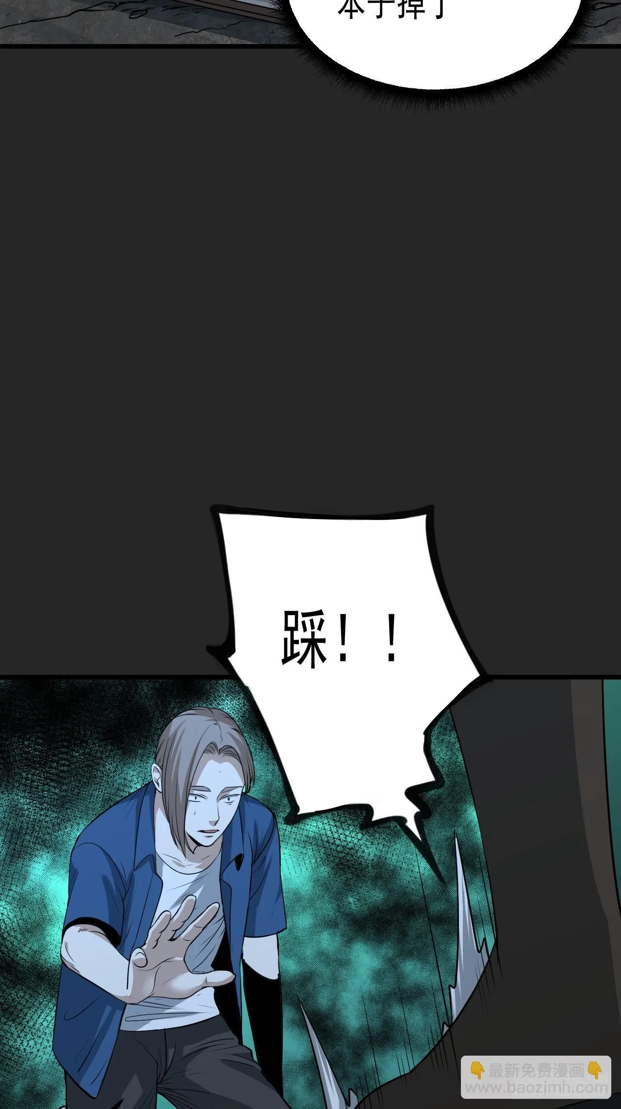 第44单：生命之光 第12页