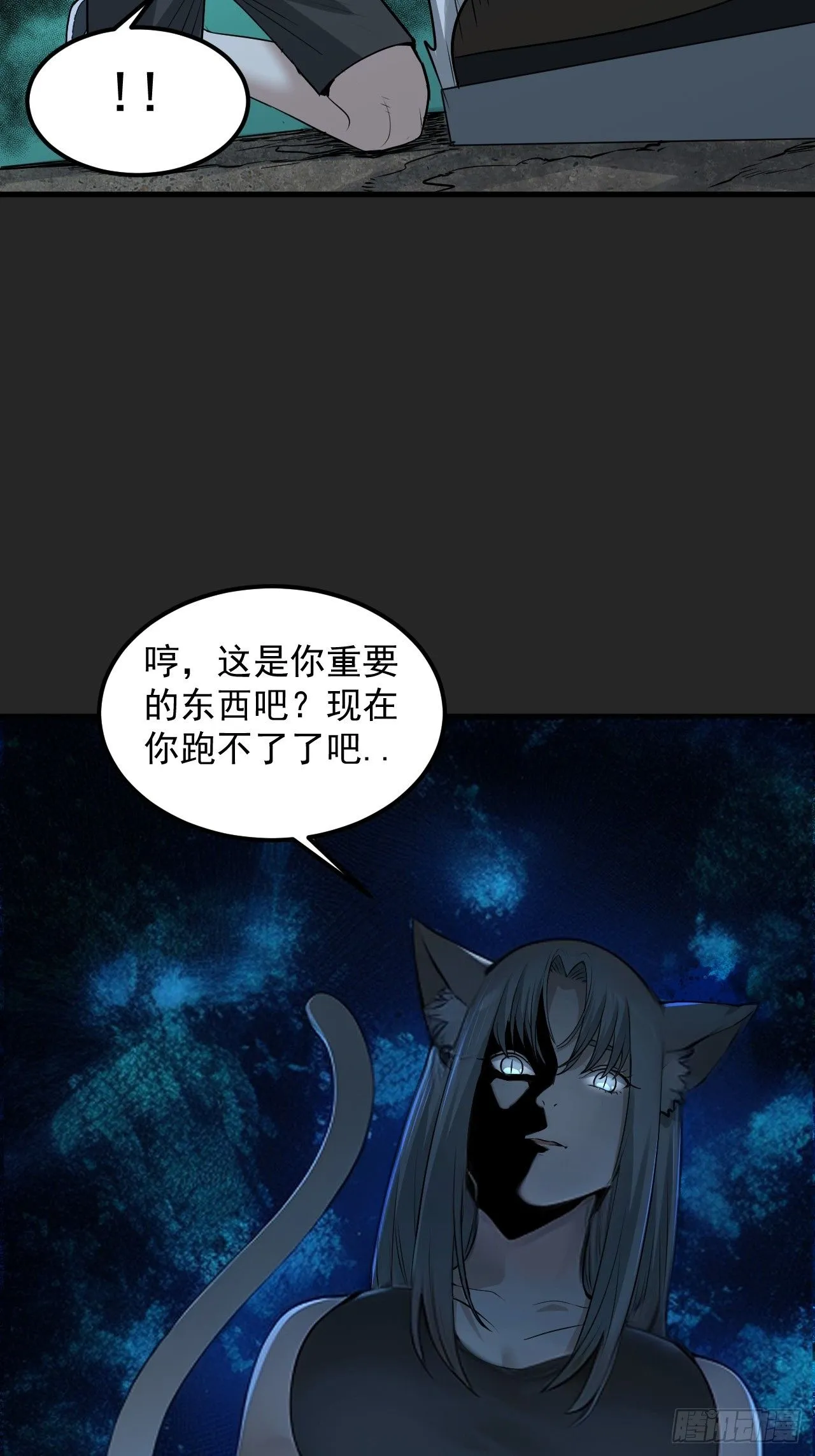 第44单：生命之光 第13页