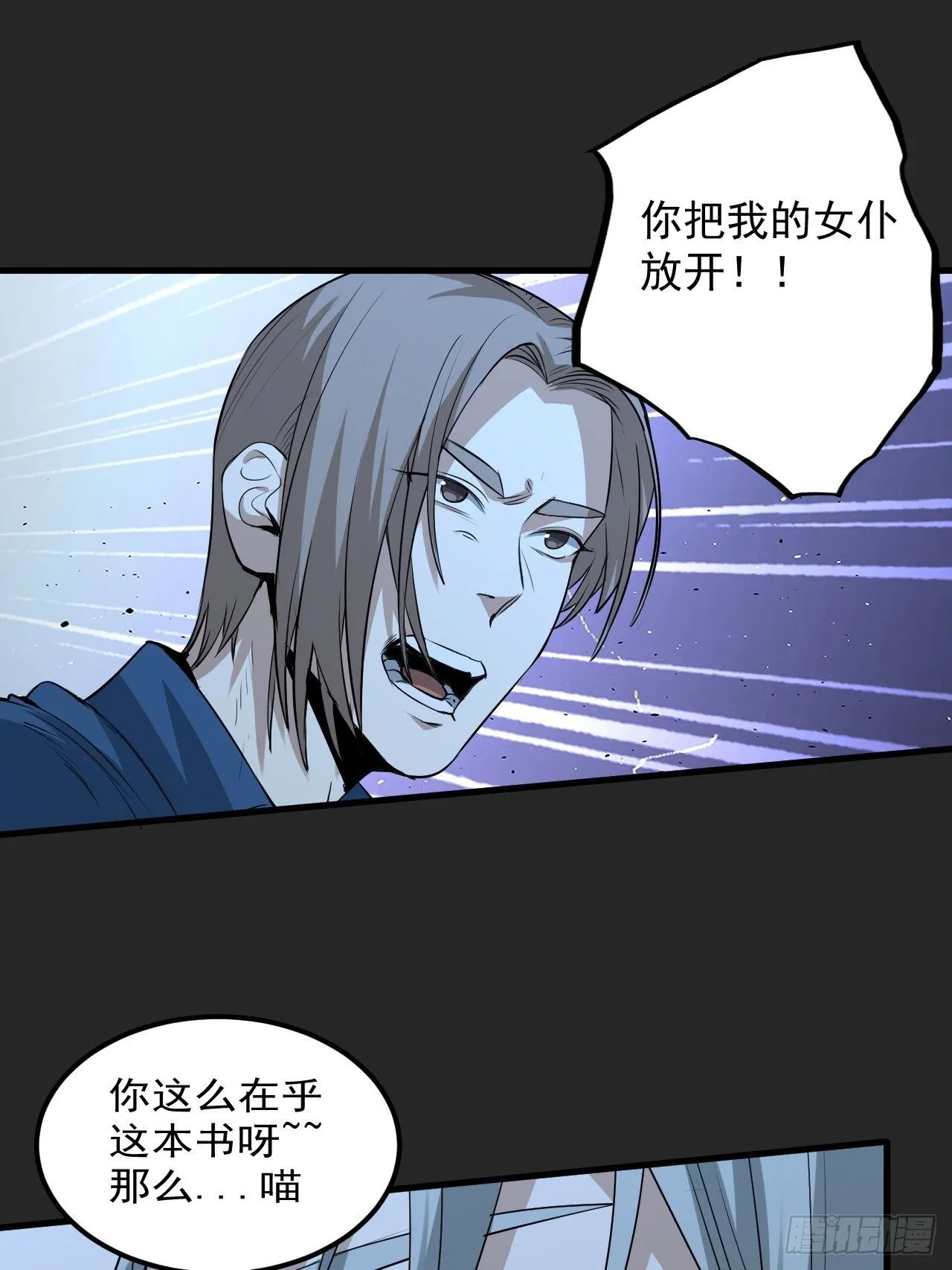 第44单：生命之光 第15页