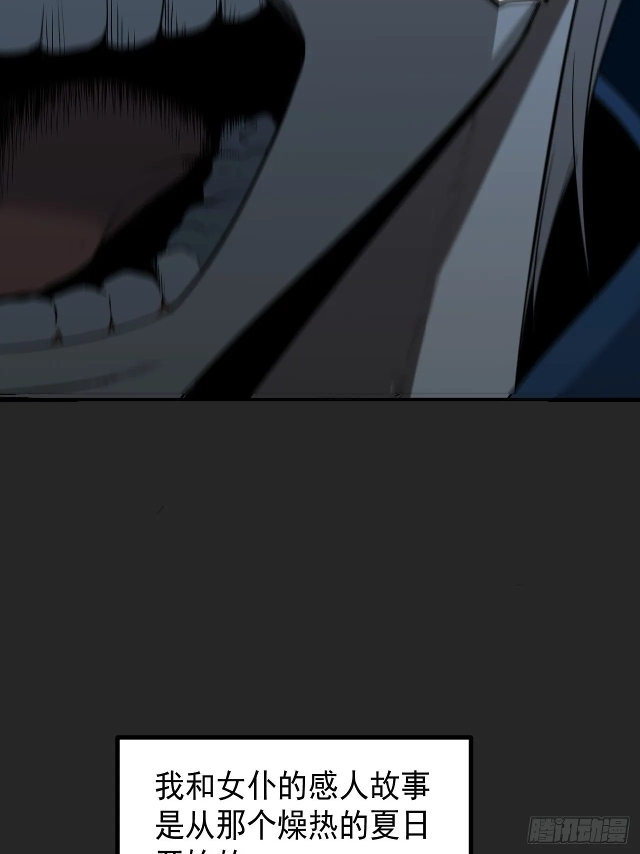 第44单：生命之光 第21页