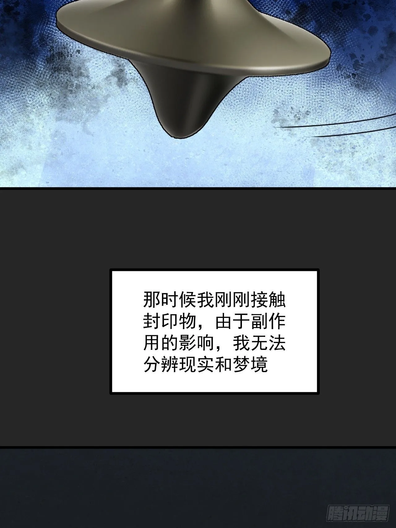 第44单：生命之光 第23页