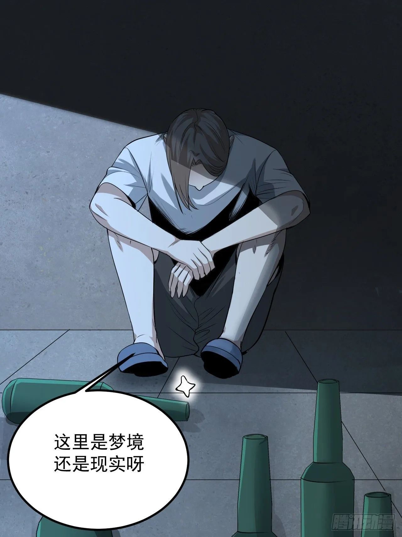 第44单：生命之光 第24页