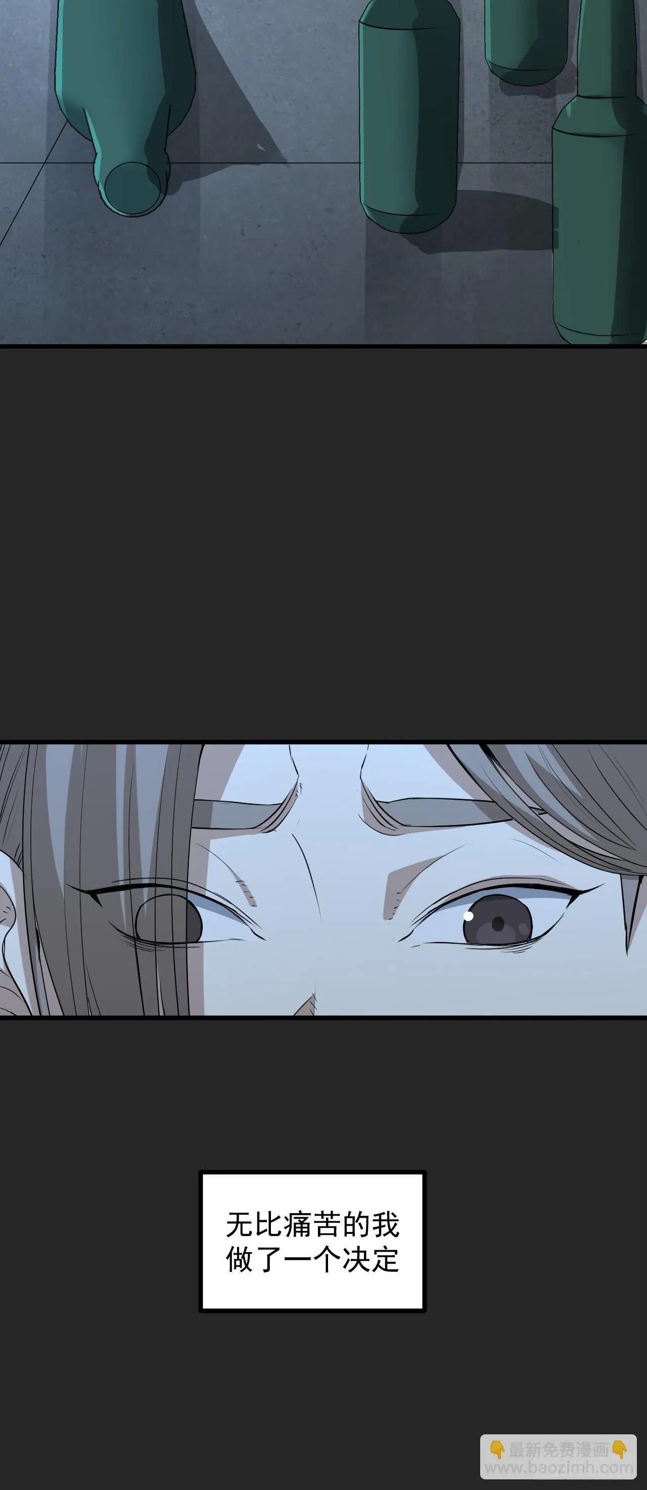 第44单：生命之光 第25页