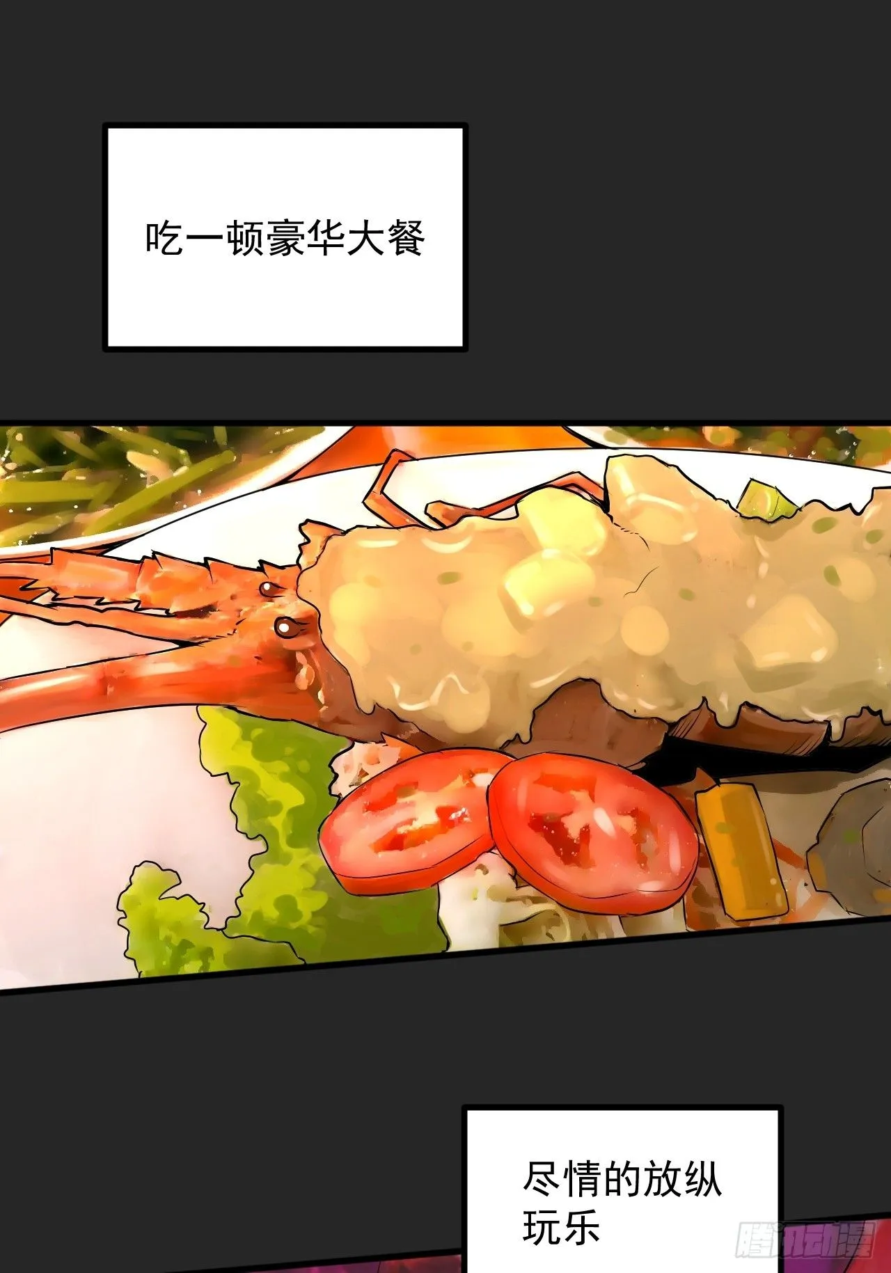 第44单：生命之光 第26页