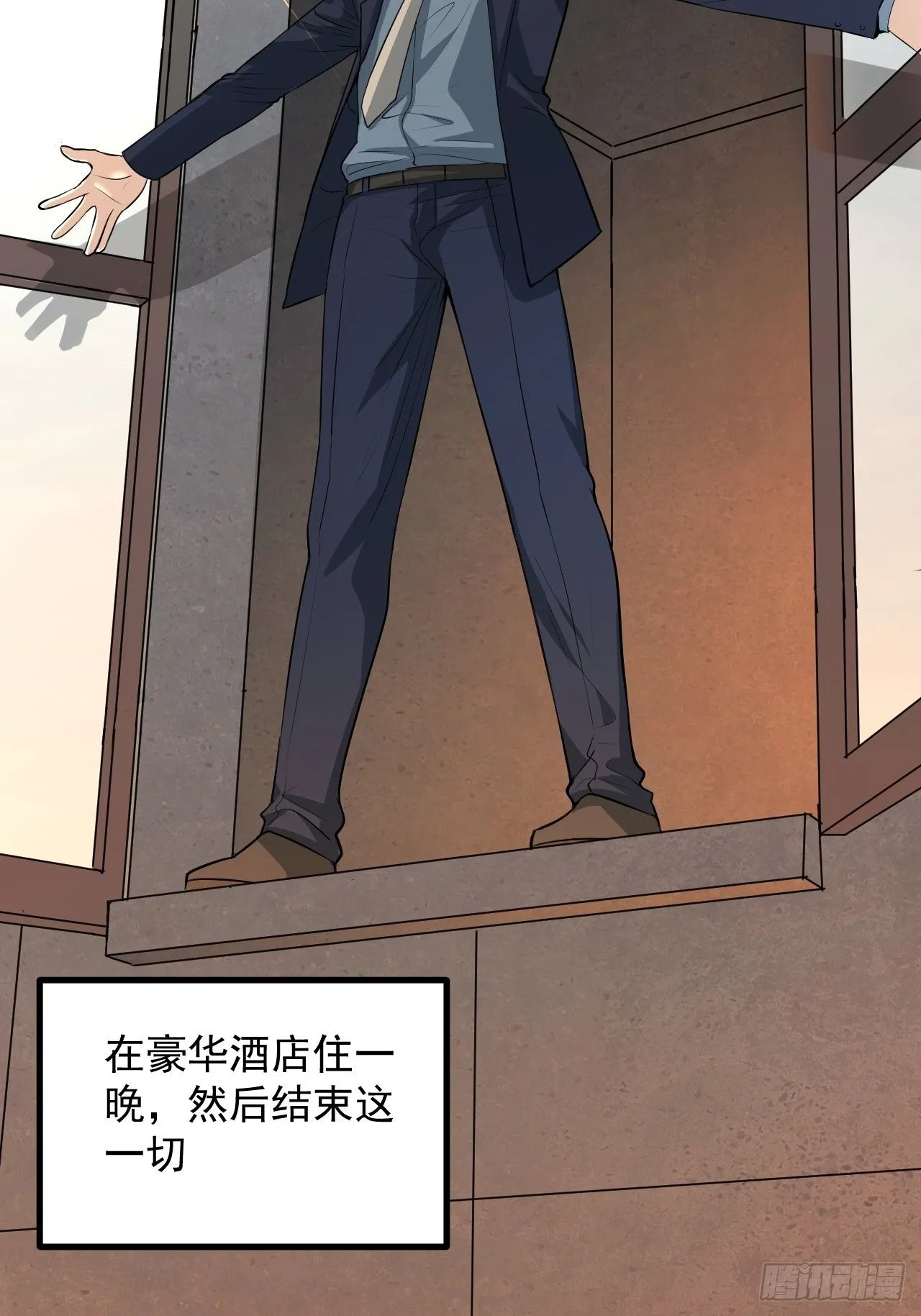 第44单：生命之光 第28页
