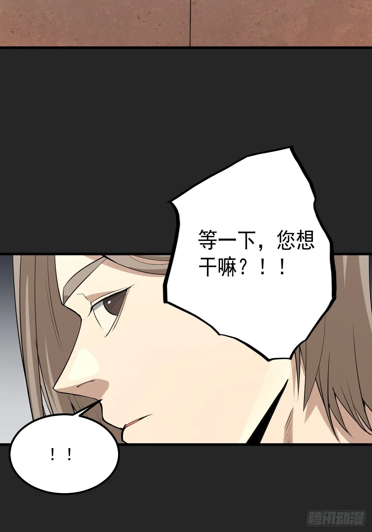 第44单：生命之光 第29页