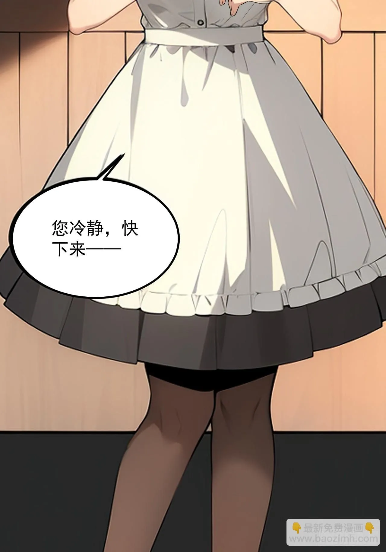 第44单：生命之光 第31页