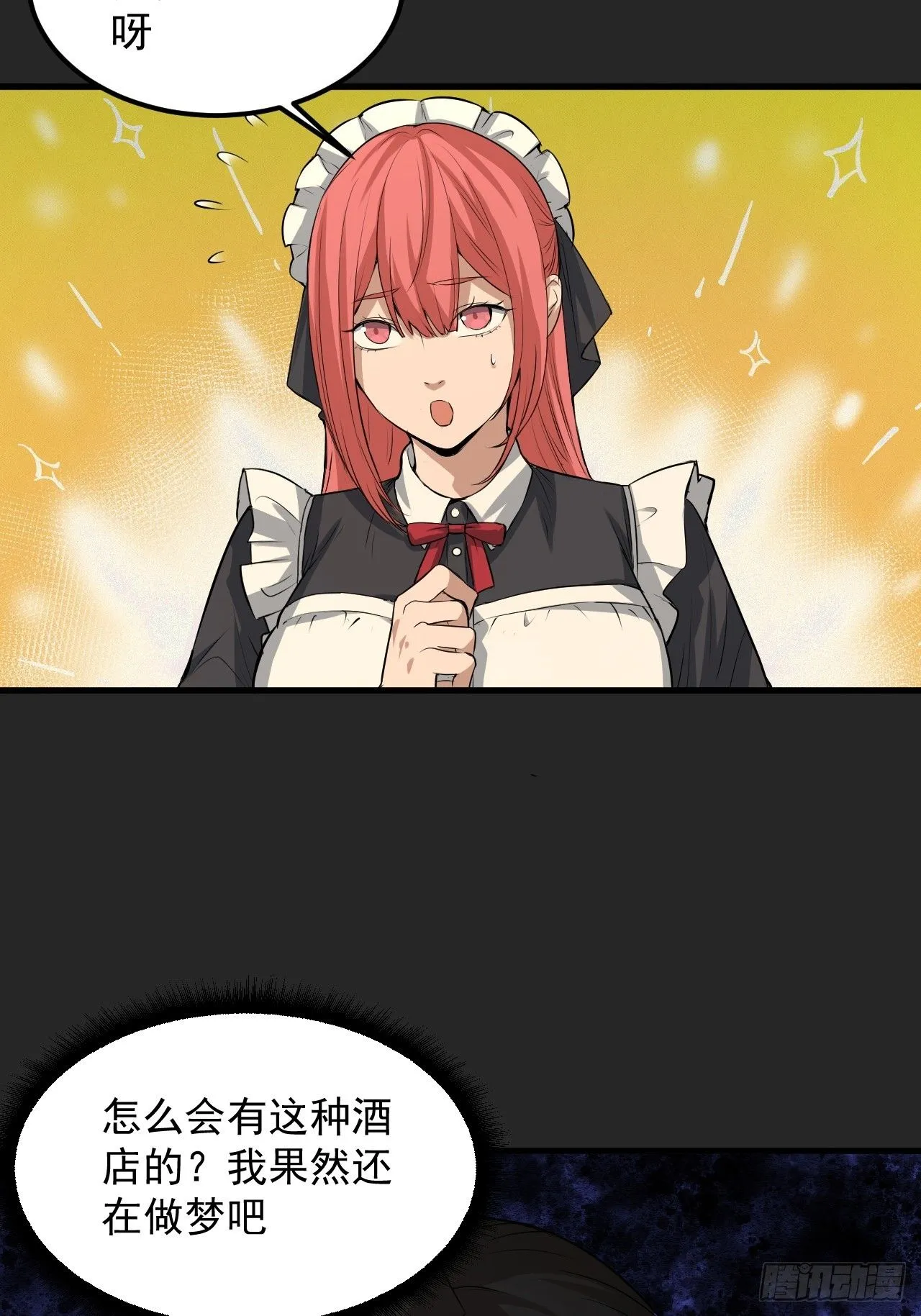 第44单：生命之光 第33页