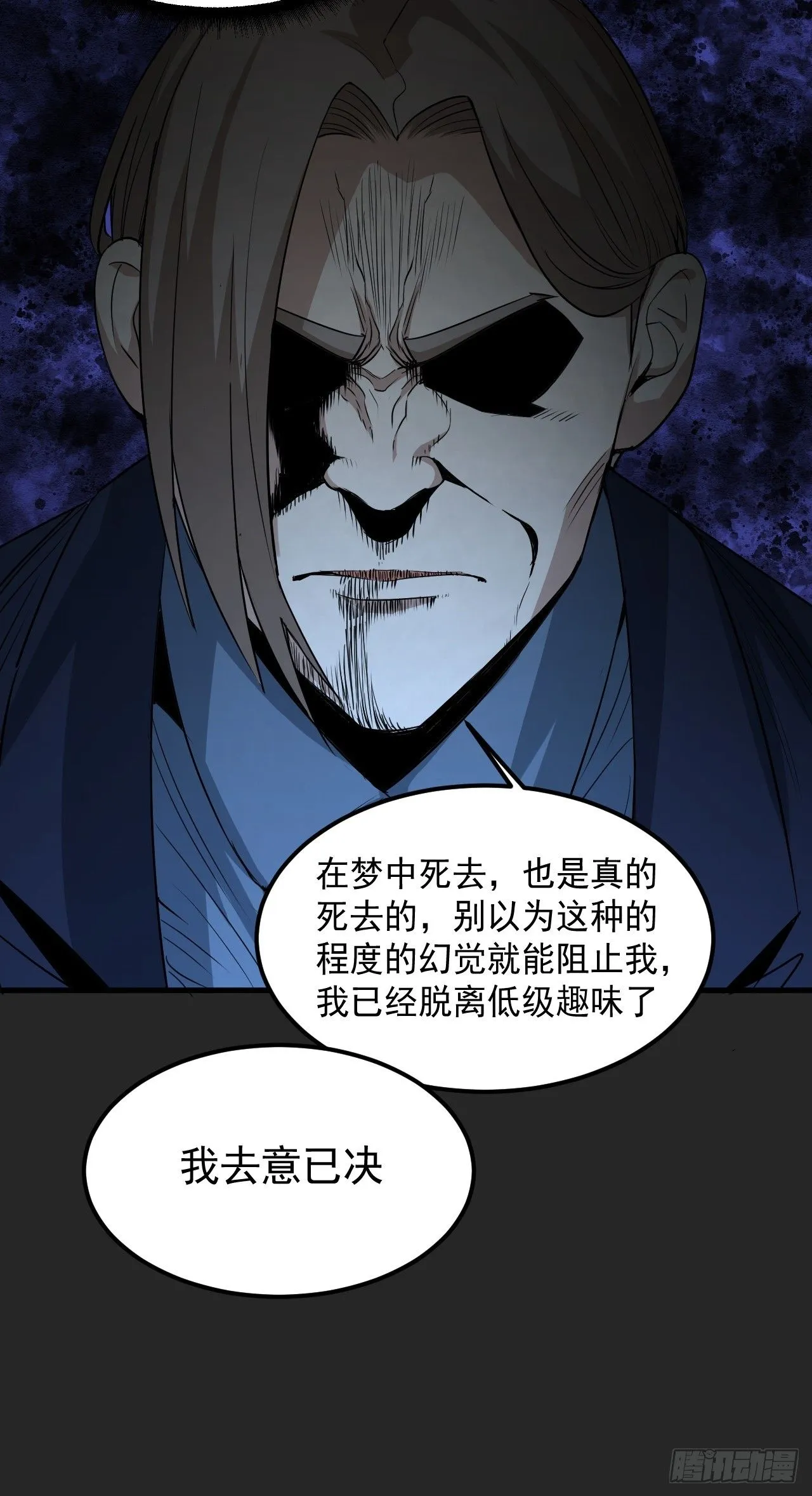 第44单：生命之光 第34页