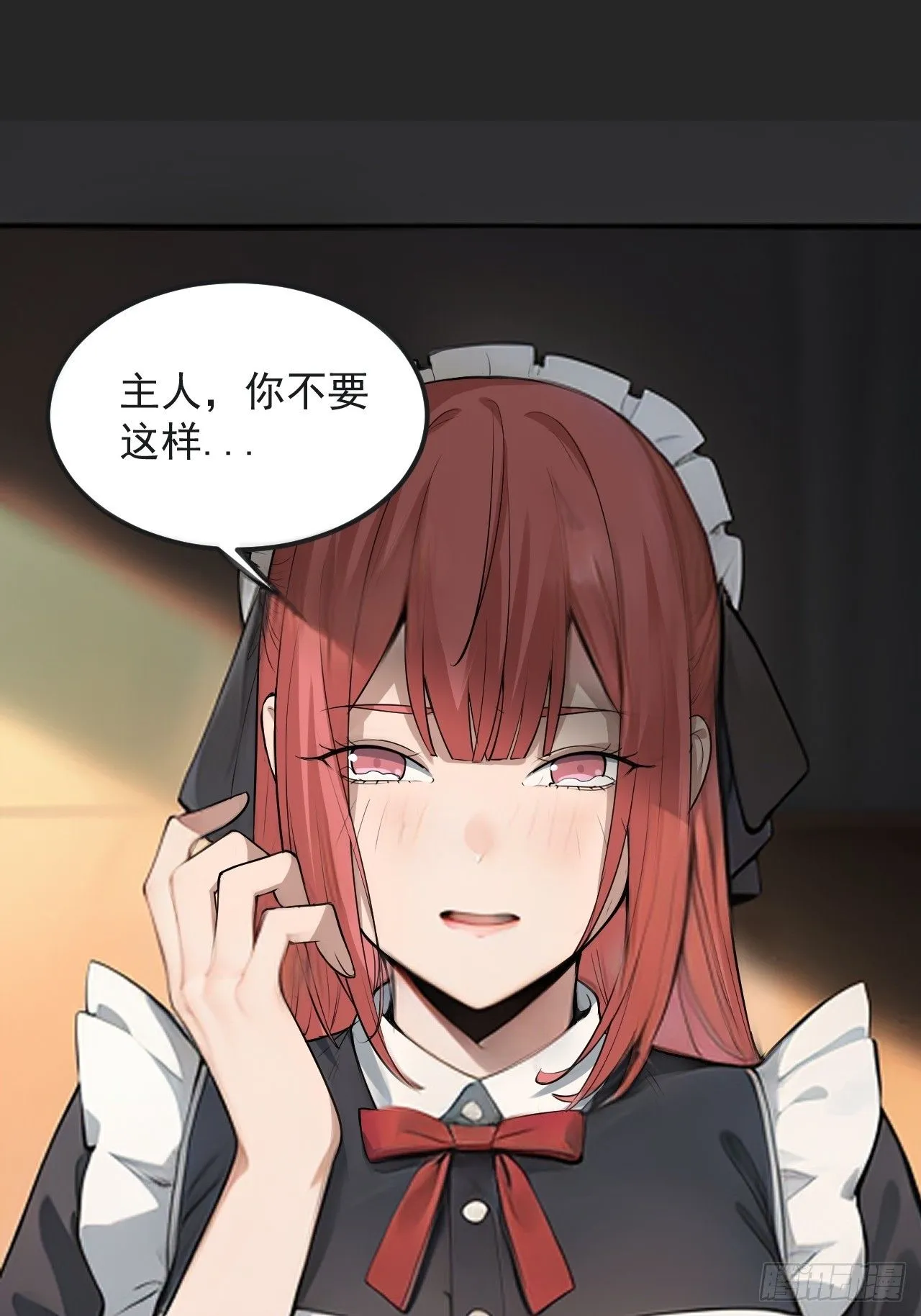第44单：生命之光 第35页