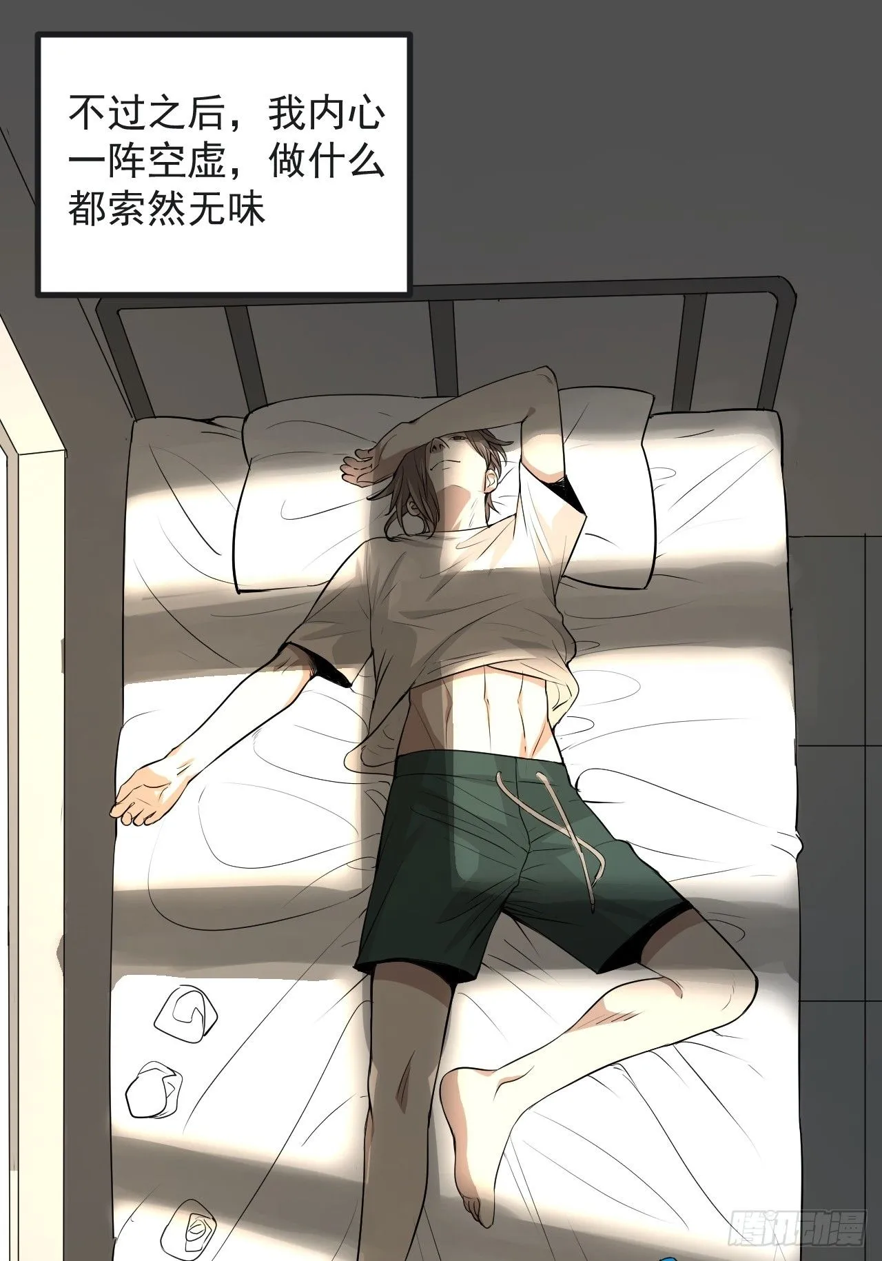 第44单：生命之光 第39页
