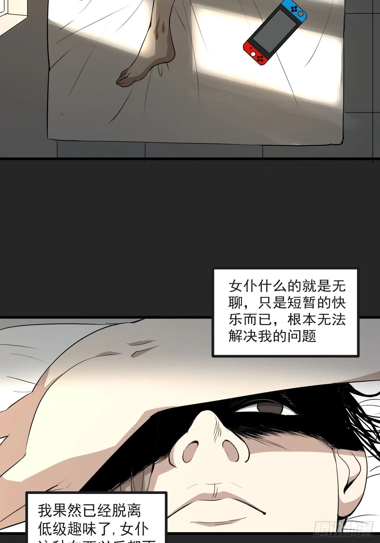 第44单：生命之光 第40页