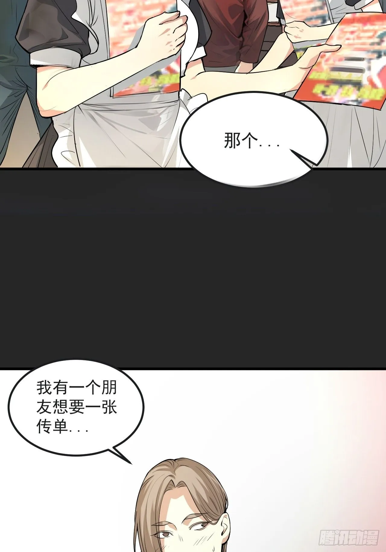 第44单：生命之光 第42页