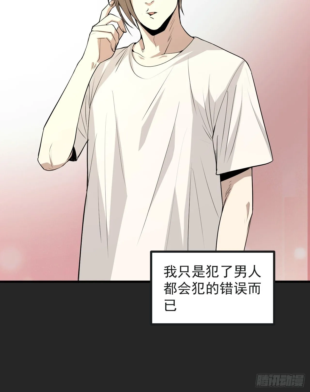第44单：生命之光 第43页
