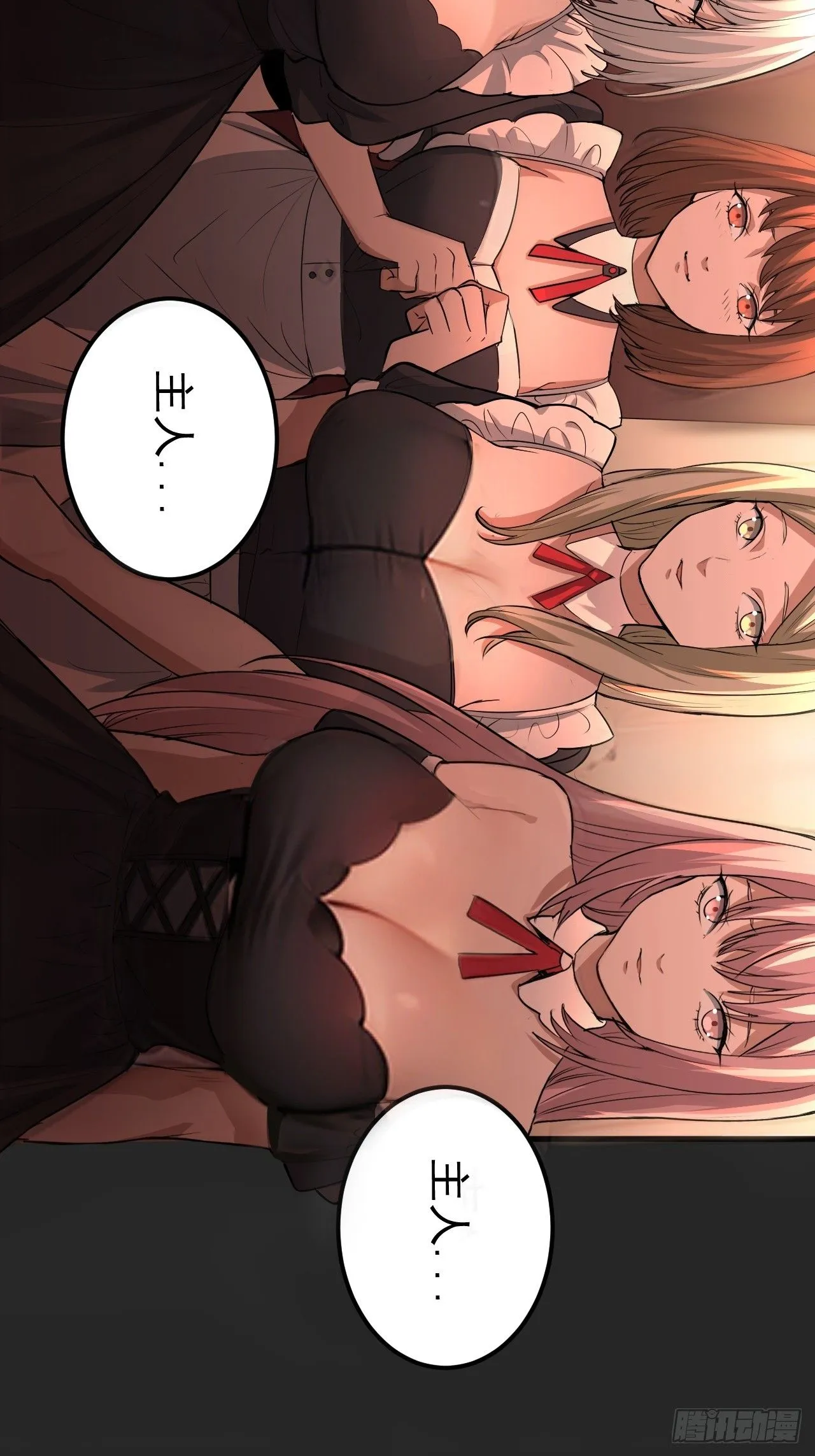第44单：生命之光 第45页