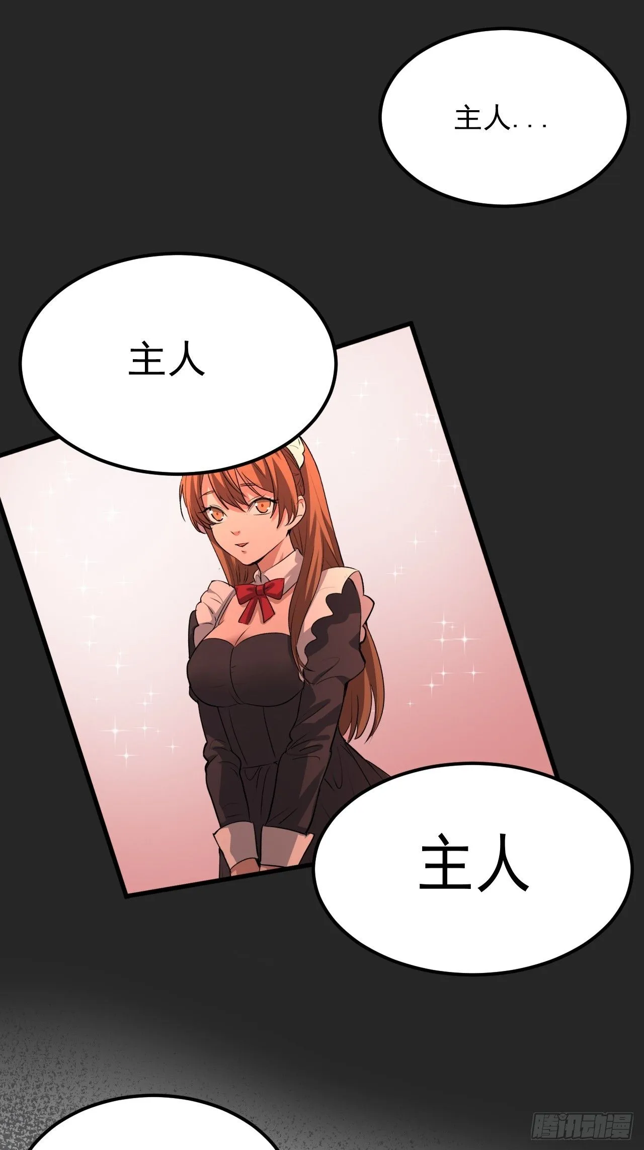 第44单：生命之光 第46页