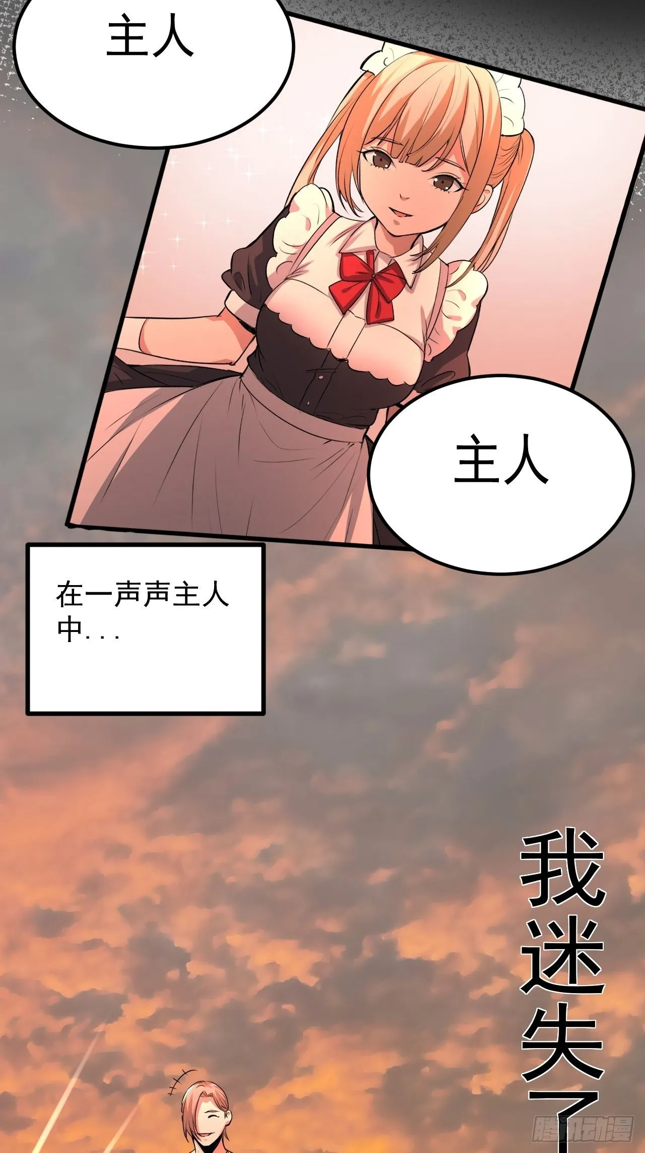 第44单：生命之光 第47页