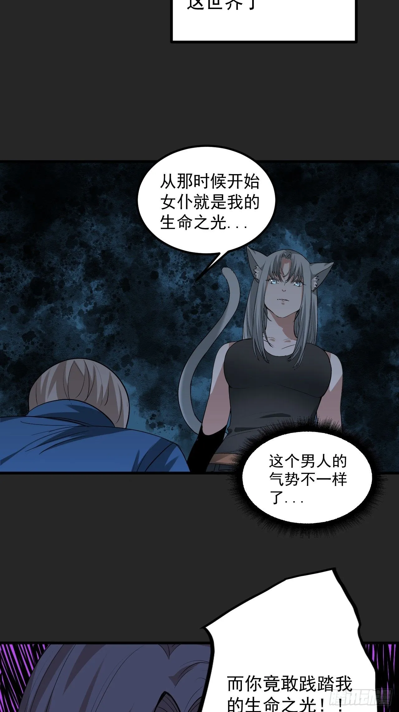 第44单：生命之光 第49页